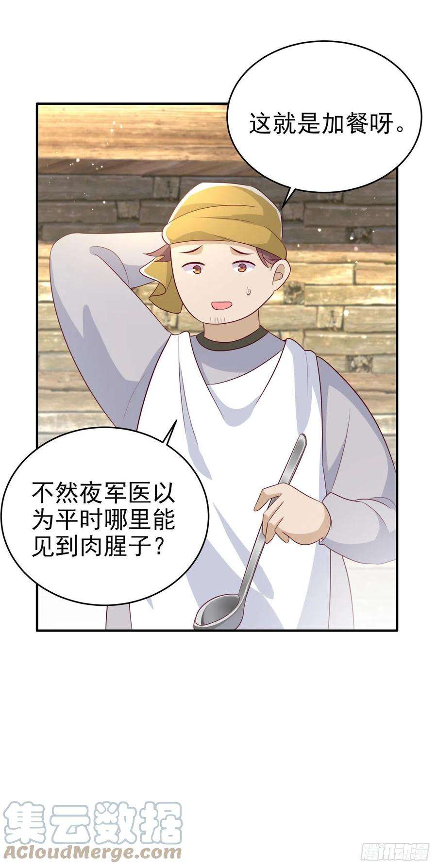 凤御邪王123话 你亲自喂我