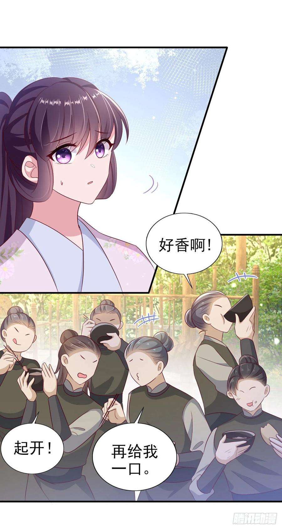 凤御邪王123话 你亲自喂我