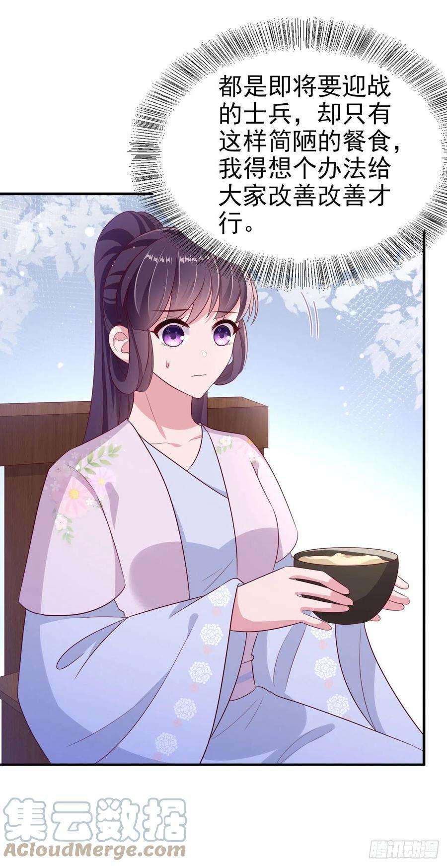 凤御邪王123话 你亲自喂我