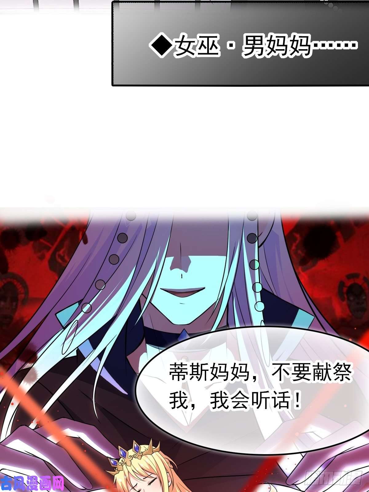 穿成BE黑童话的公主预告
