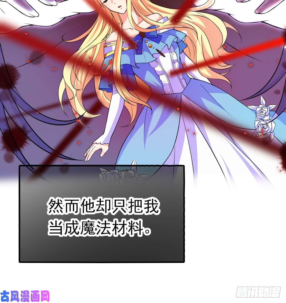 穿成BE黑童话的公主预告