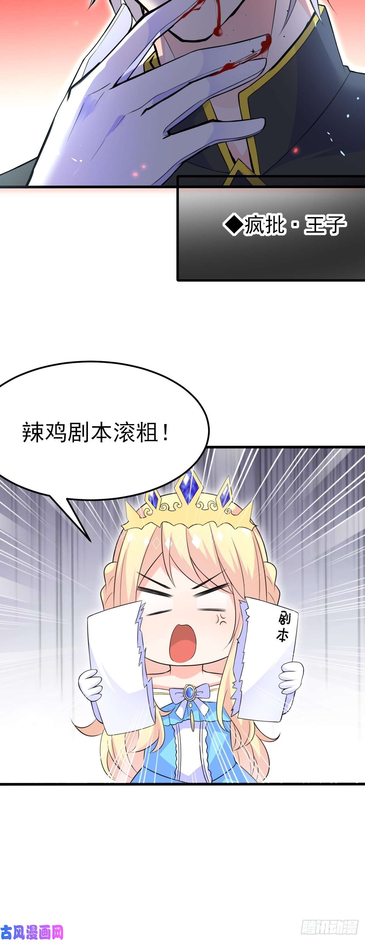 穿成BE黑童话的公主预告