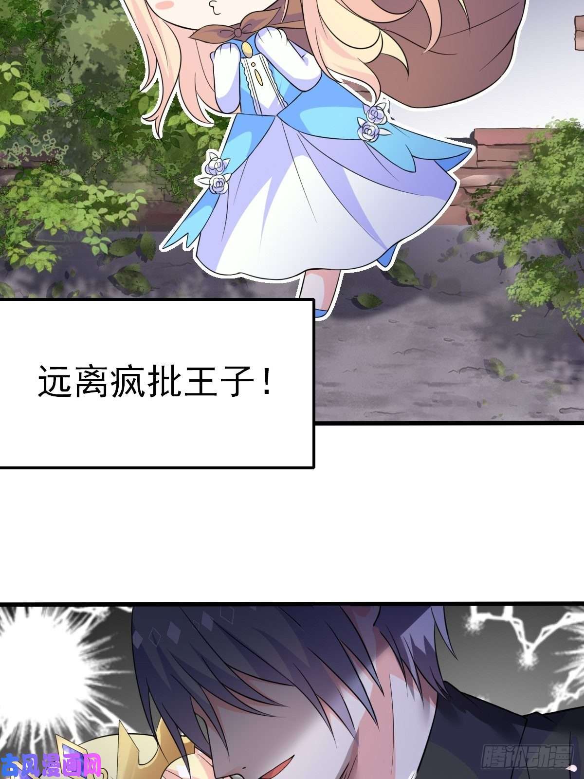 穿成BE黑童话的公主预告