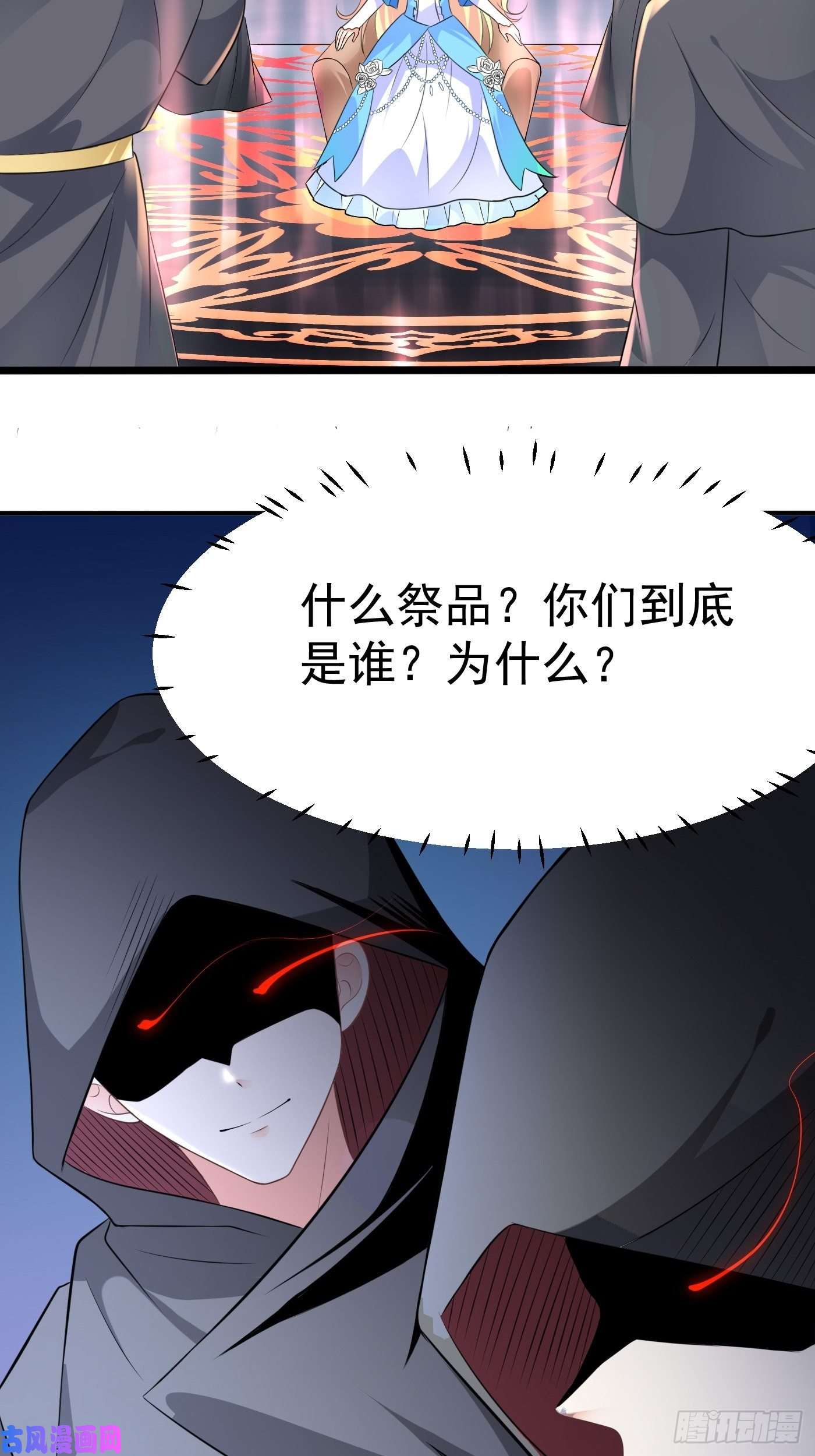 穿成BE黑童话的公主第一话 穿成公主，怪物环绕