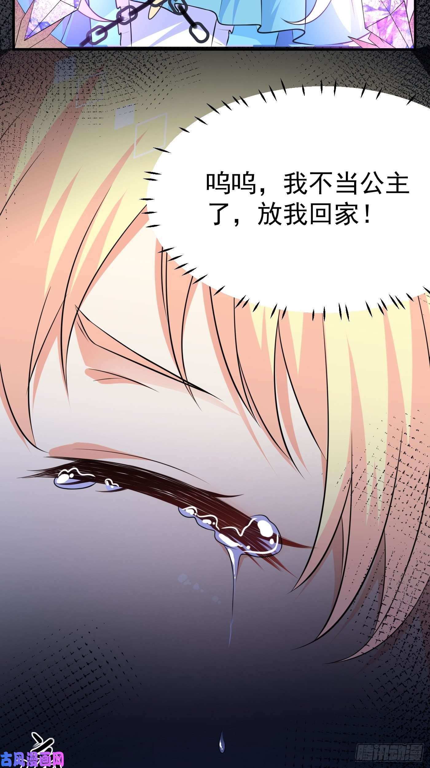 穿成BE黑童话的公主第一话 穿成公主，怪物环绕