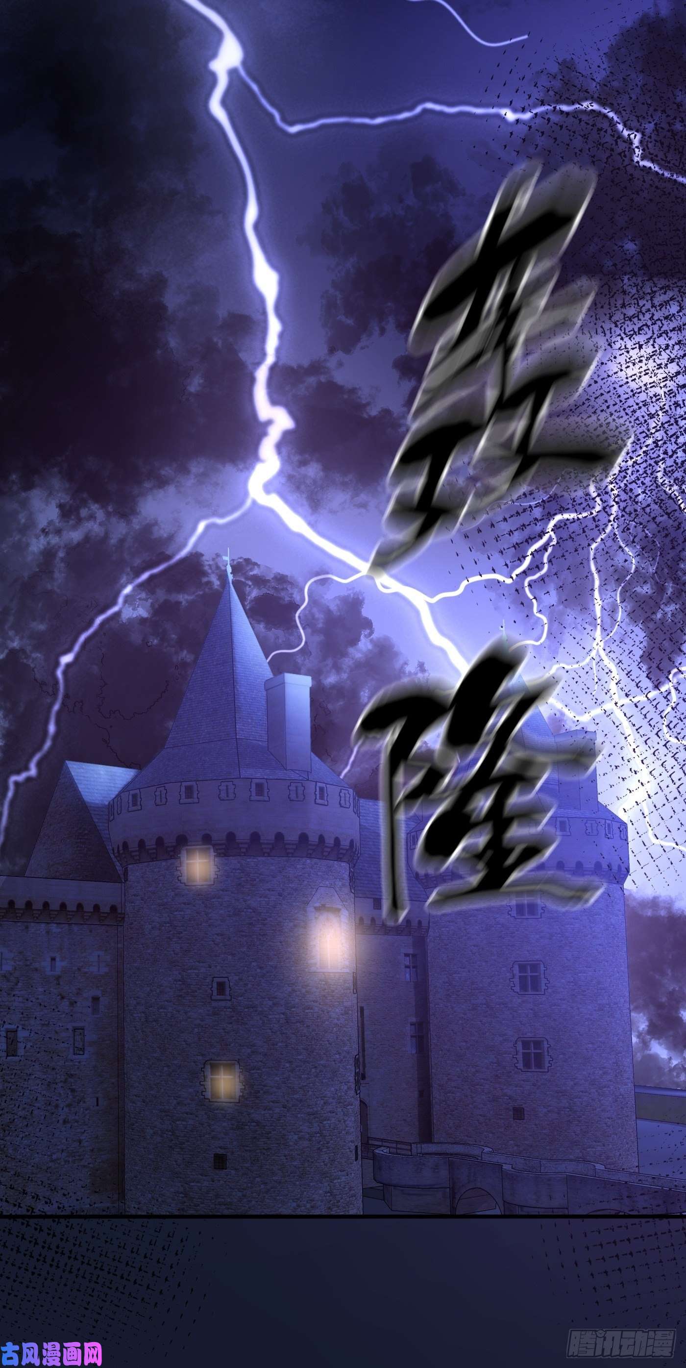 穿成BE黑童话的公主第一话 穿成公主，怪物环绕
