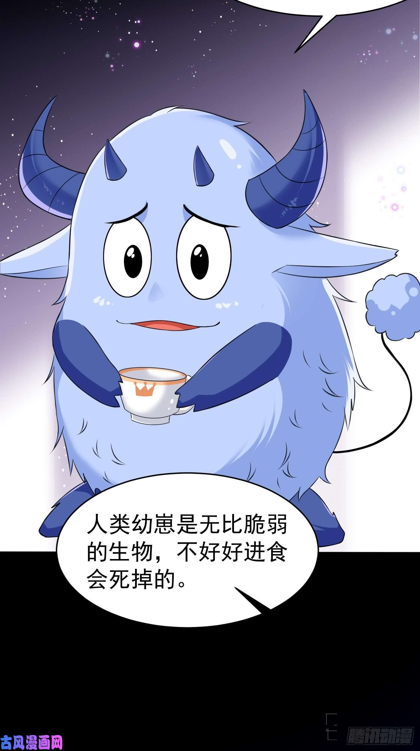 穿成BE黑童话的公主第一话 穿成公主，怪物环绕