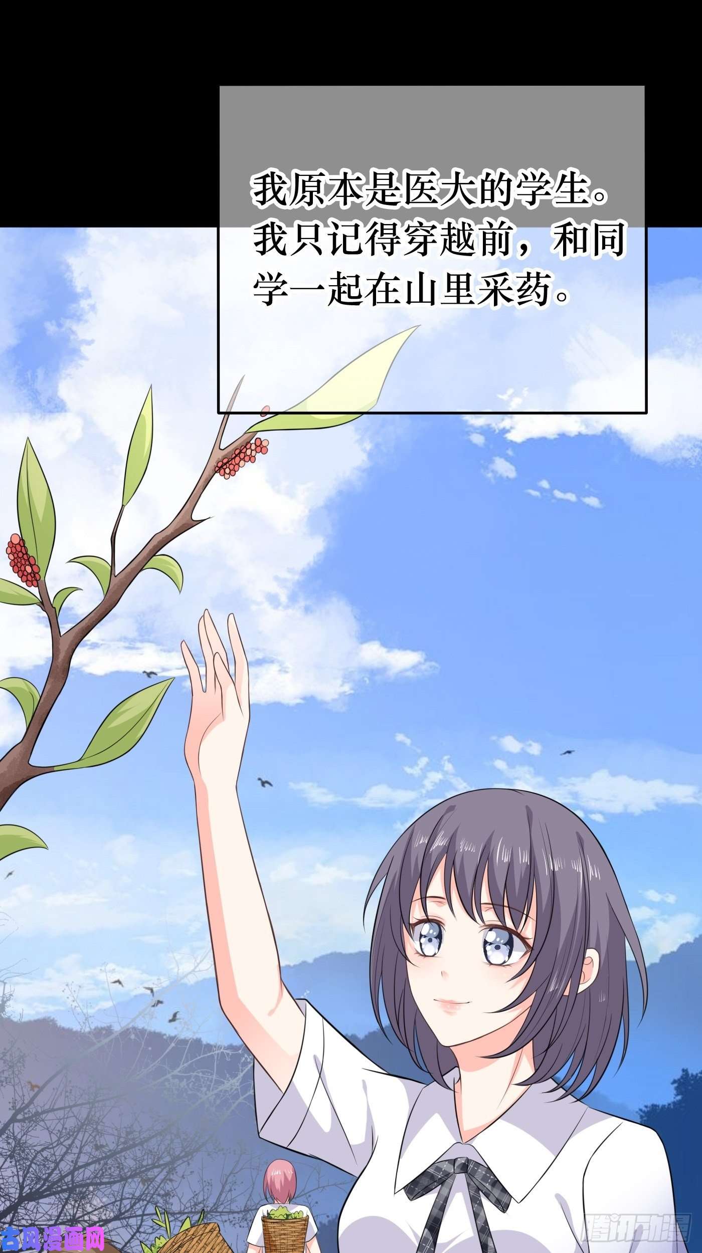 穿成BE黑童话的公主第一话 穿成公主，怪物环绕