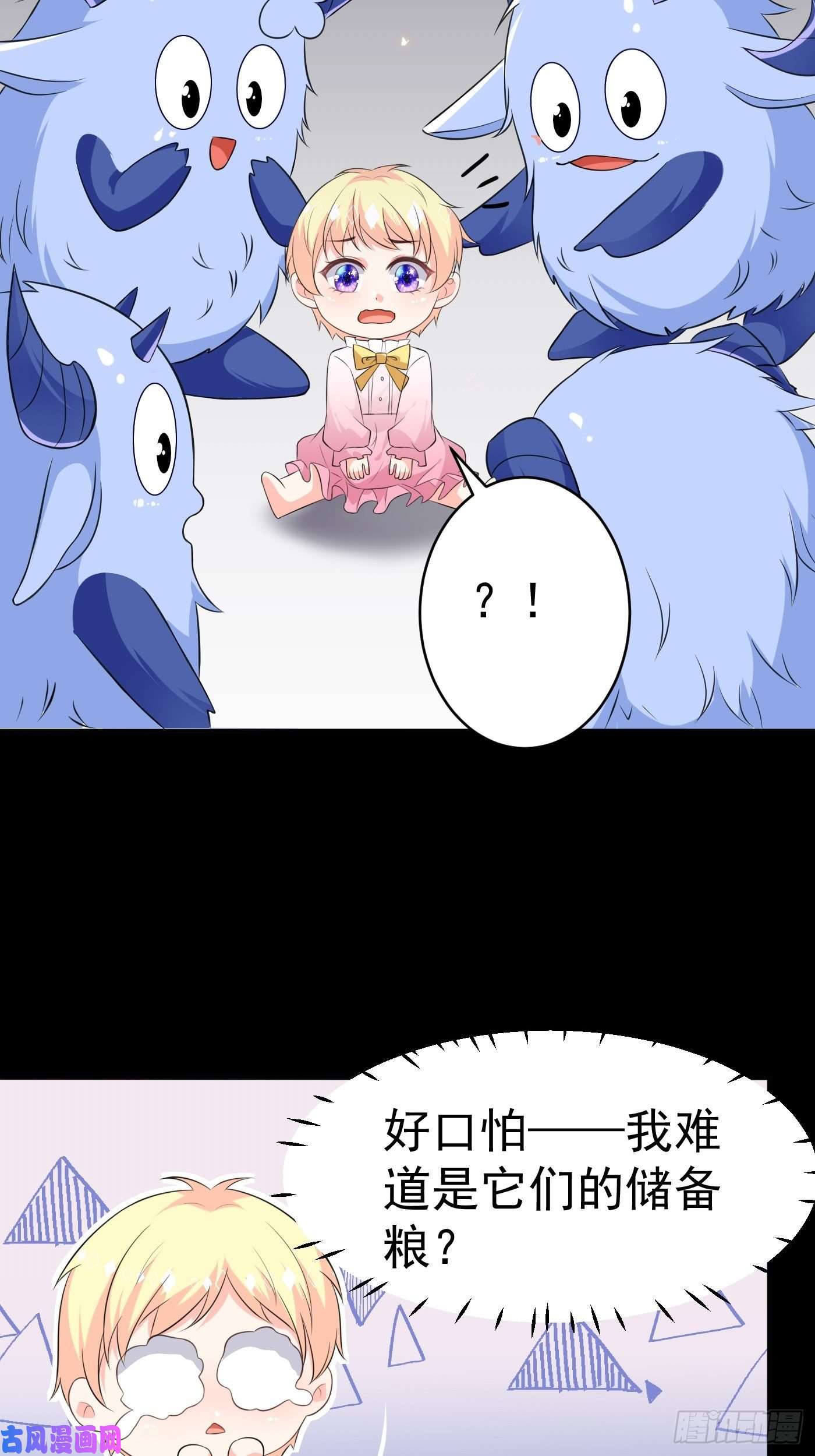 穿成BE黑童话的公主第一话 穿成公主，怪物环绕