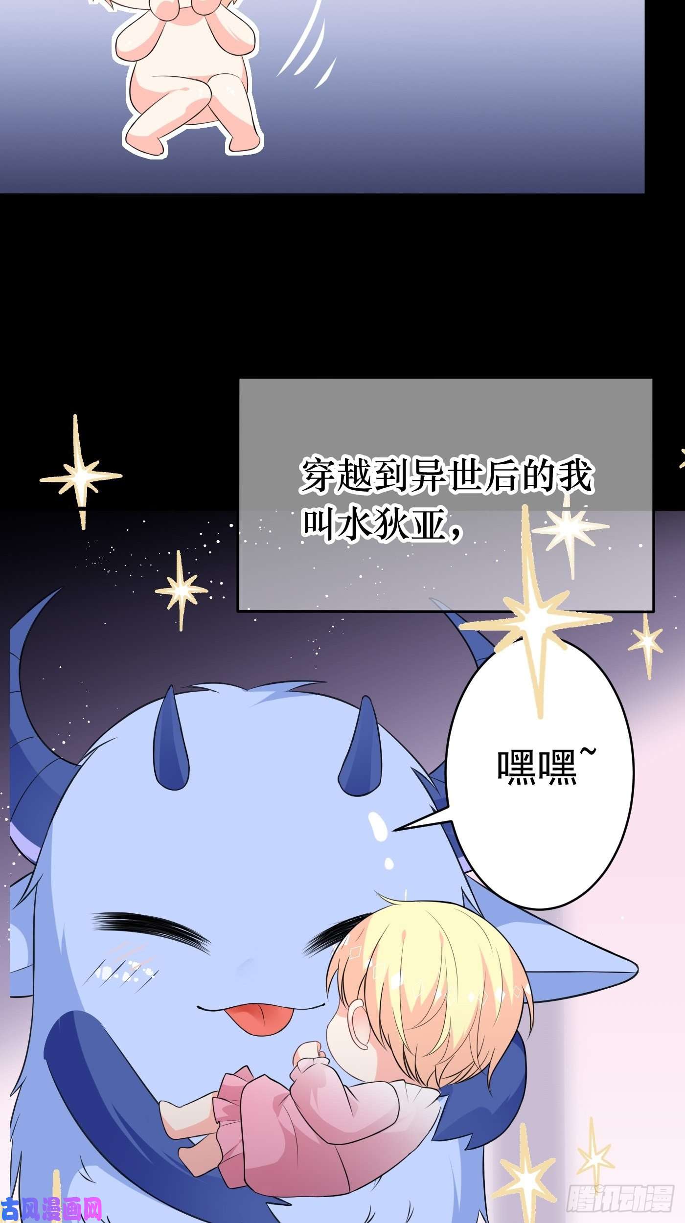 穿成BE黑童话的公主第一话 穿成公主，怪物环绕