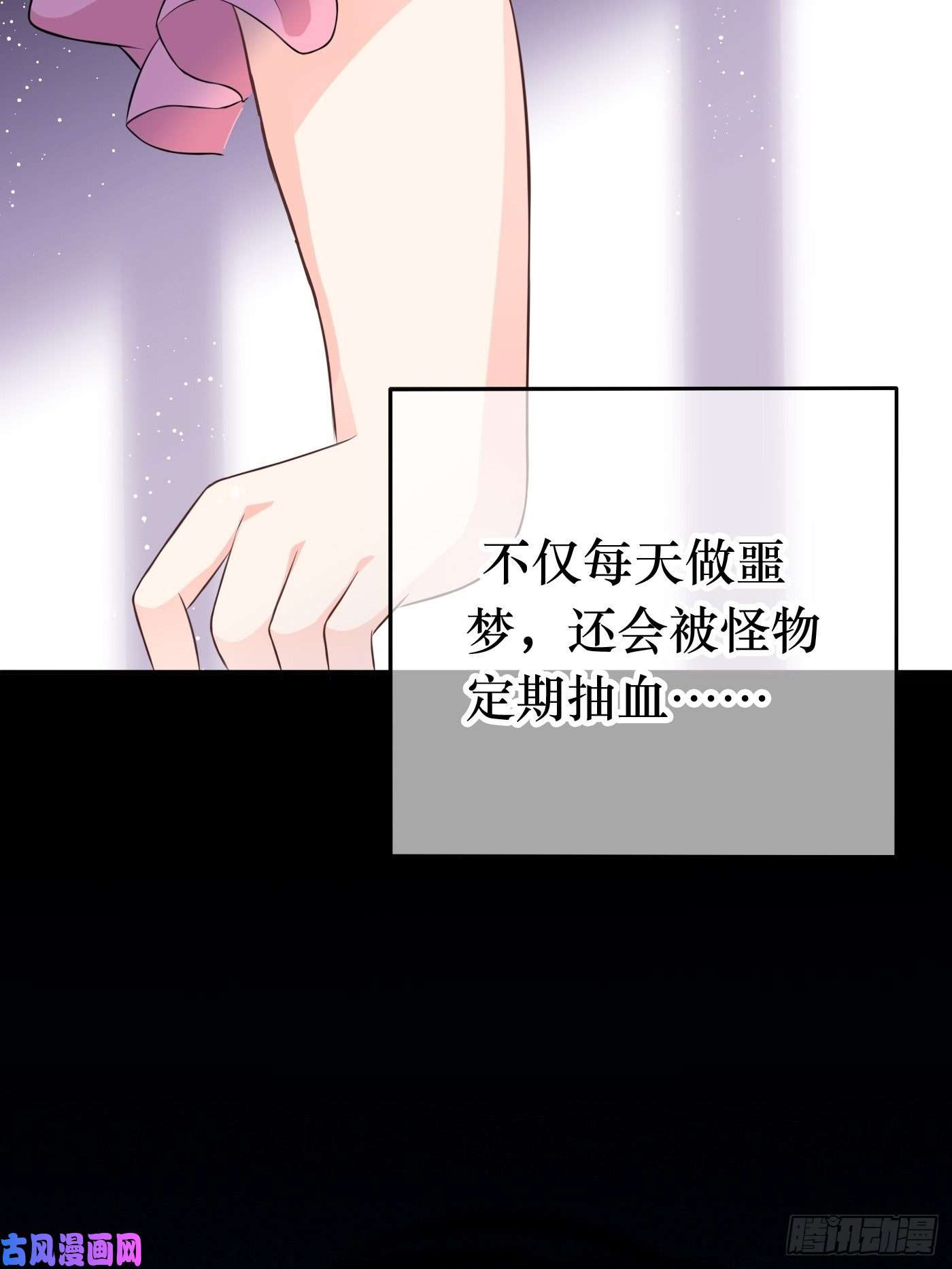 穿成BE黑童话的公主第一话 穿成公主，怪物环绕