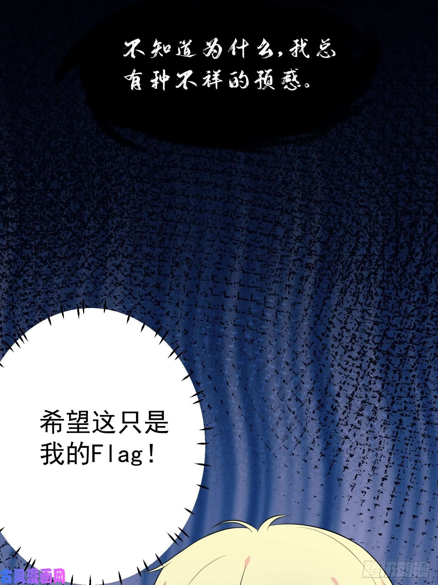 穿成BE黑童话的公主第一话 穿成公主，怪物环绕