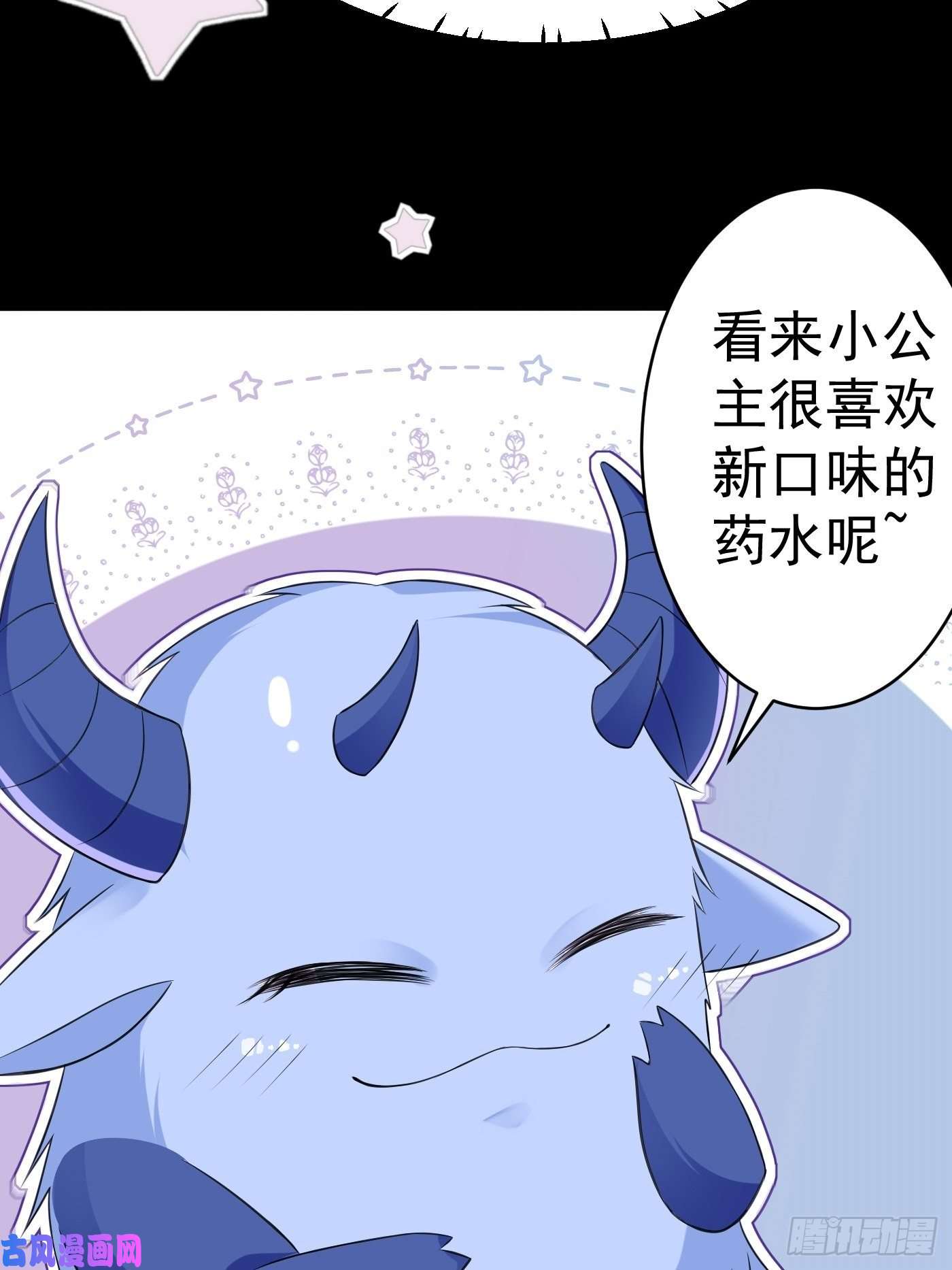 穿成BE黑童话的公主第一话 穿成公主，怪物环绕