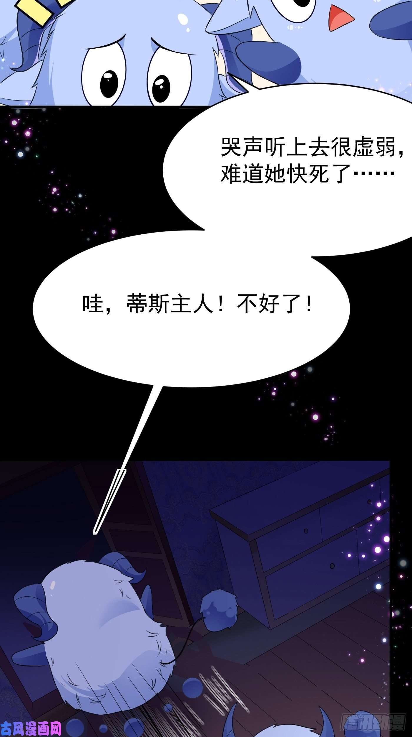 穿成BE黑童话的公主第一话 穿成公主，怪物环绕