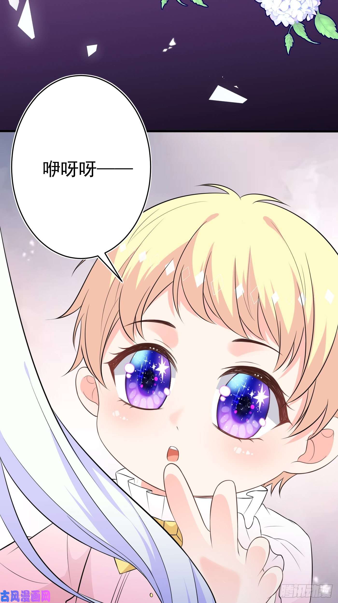 穿成BE黑童话的公主第一话 穿成公主，怪物环绕