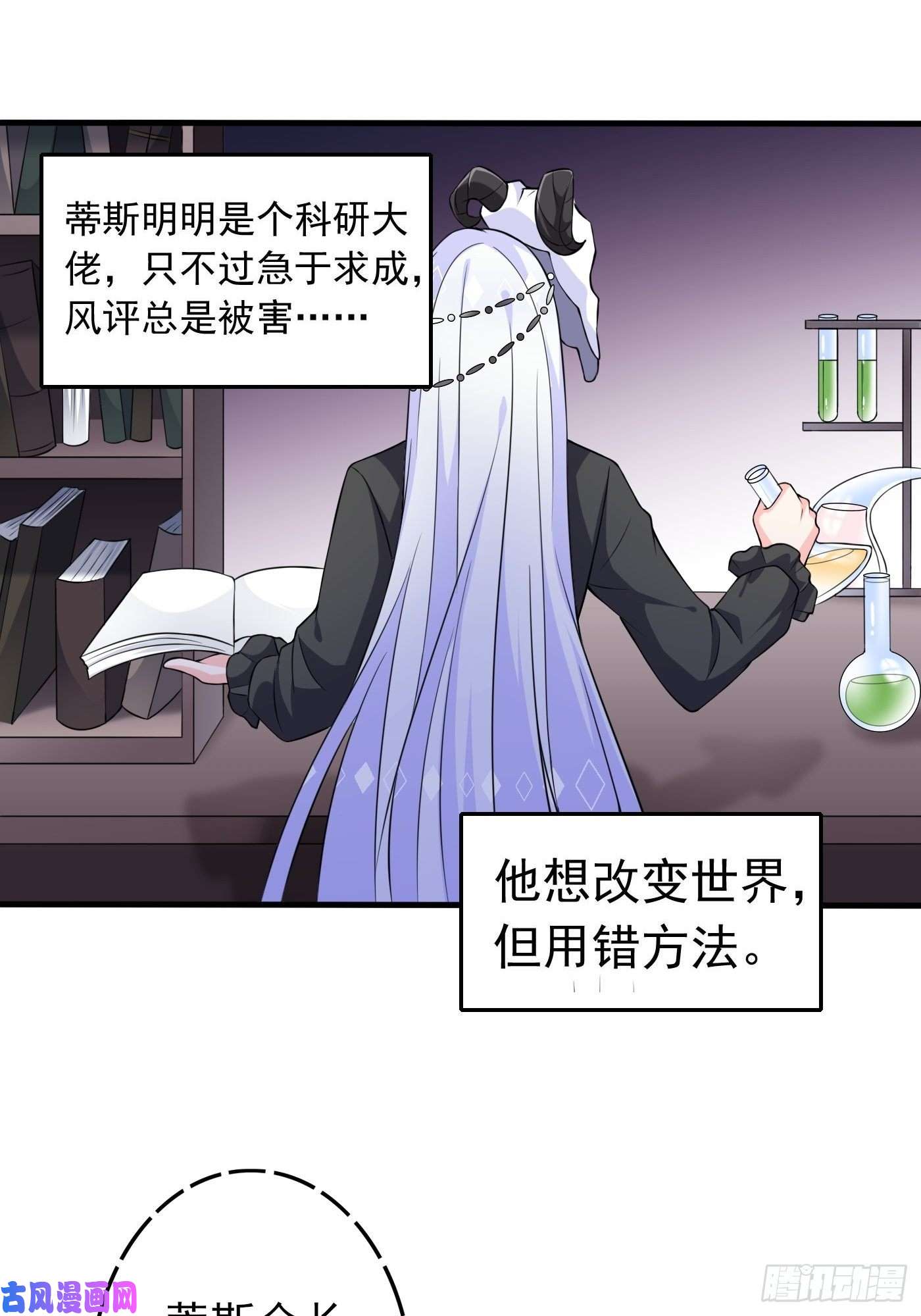 穿成BE黑童话的公主第二话 生活不易，公主叹气