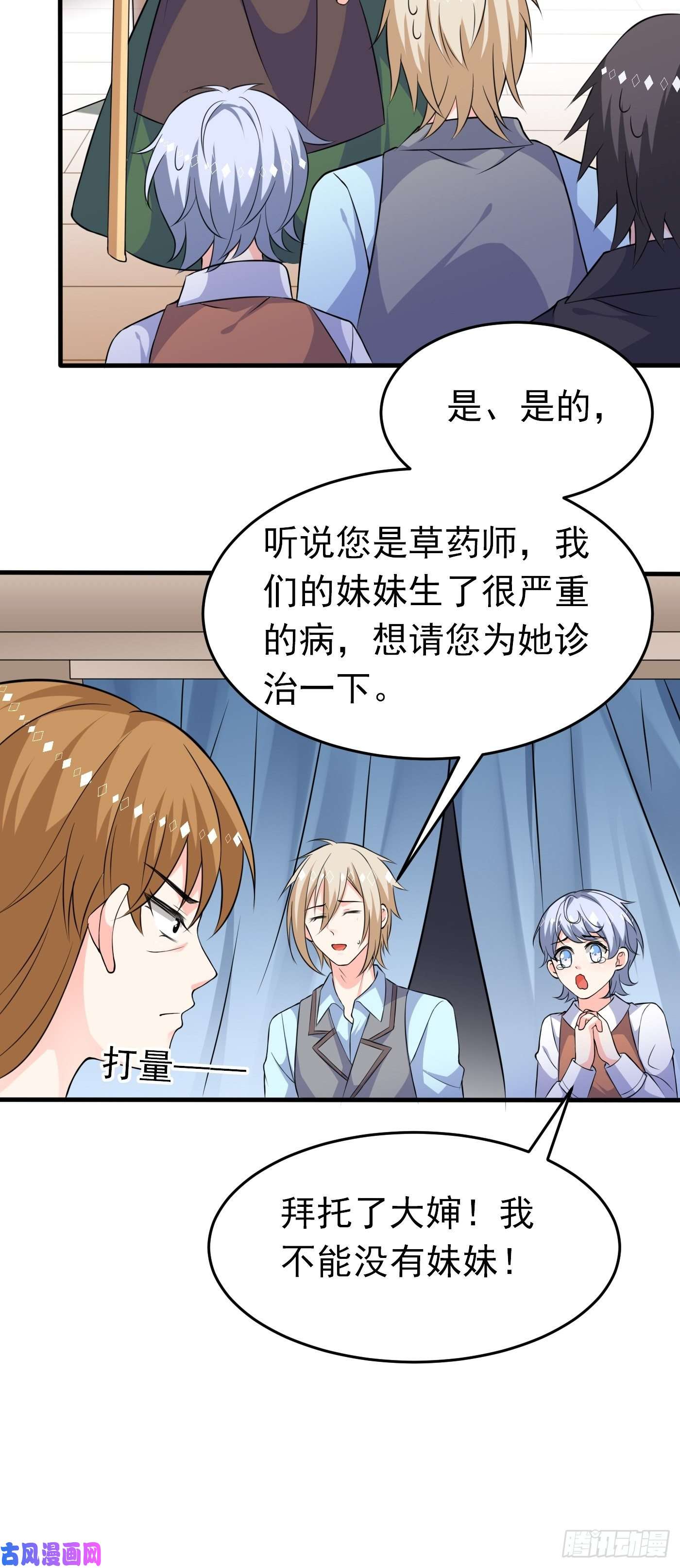 穿成BE黑童话的公主第三话 三傻变三帅