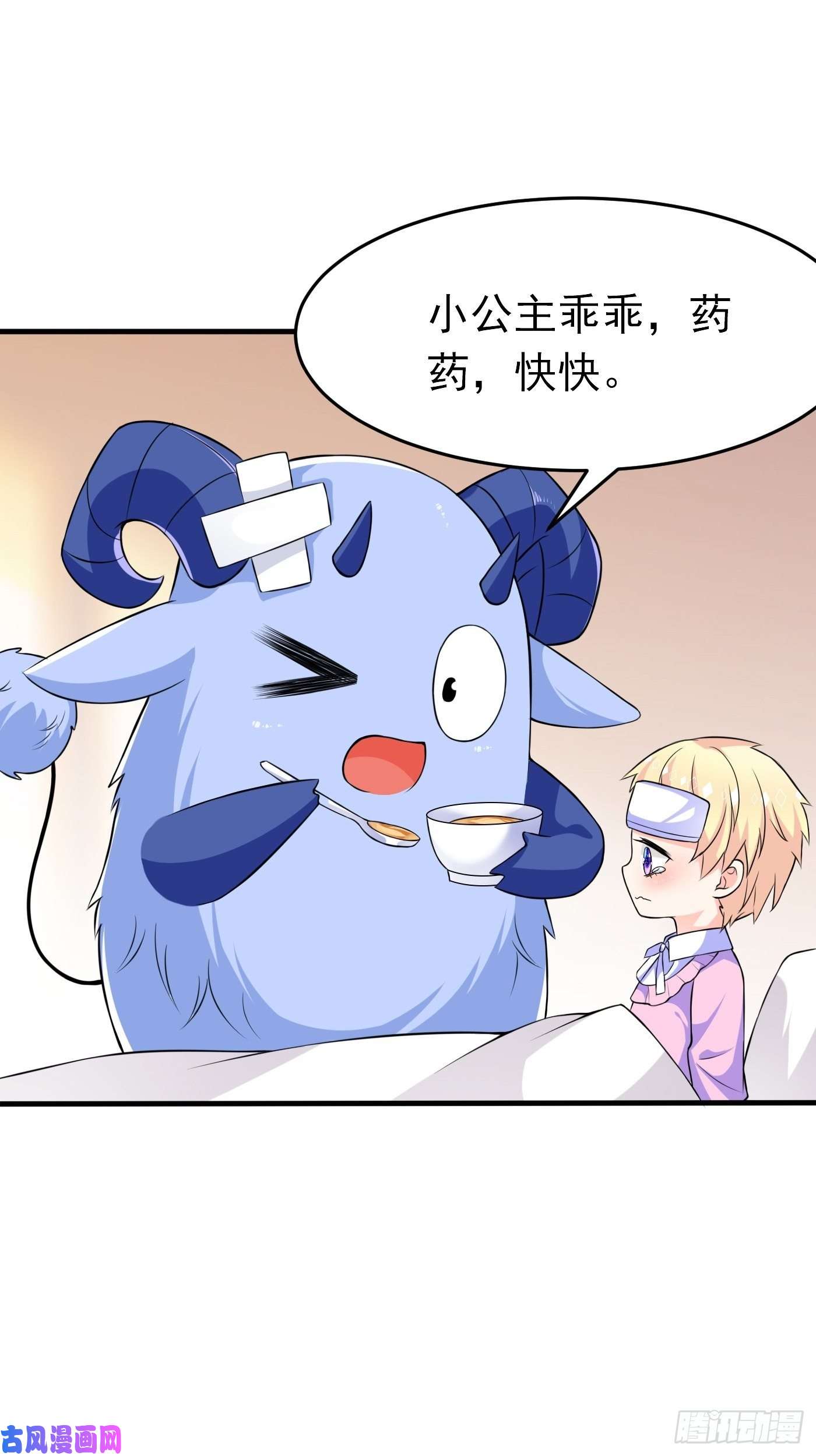 穿成BE黑童话的公主第三话 三傻变三帅