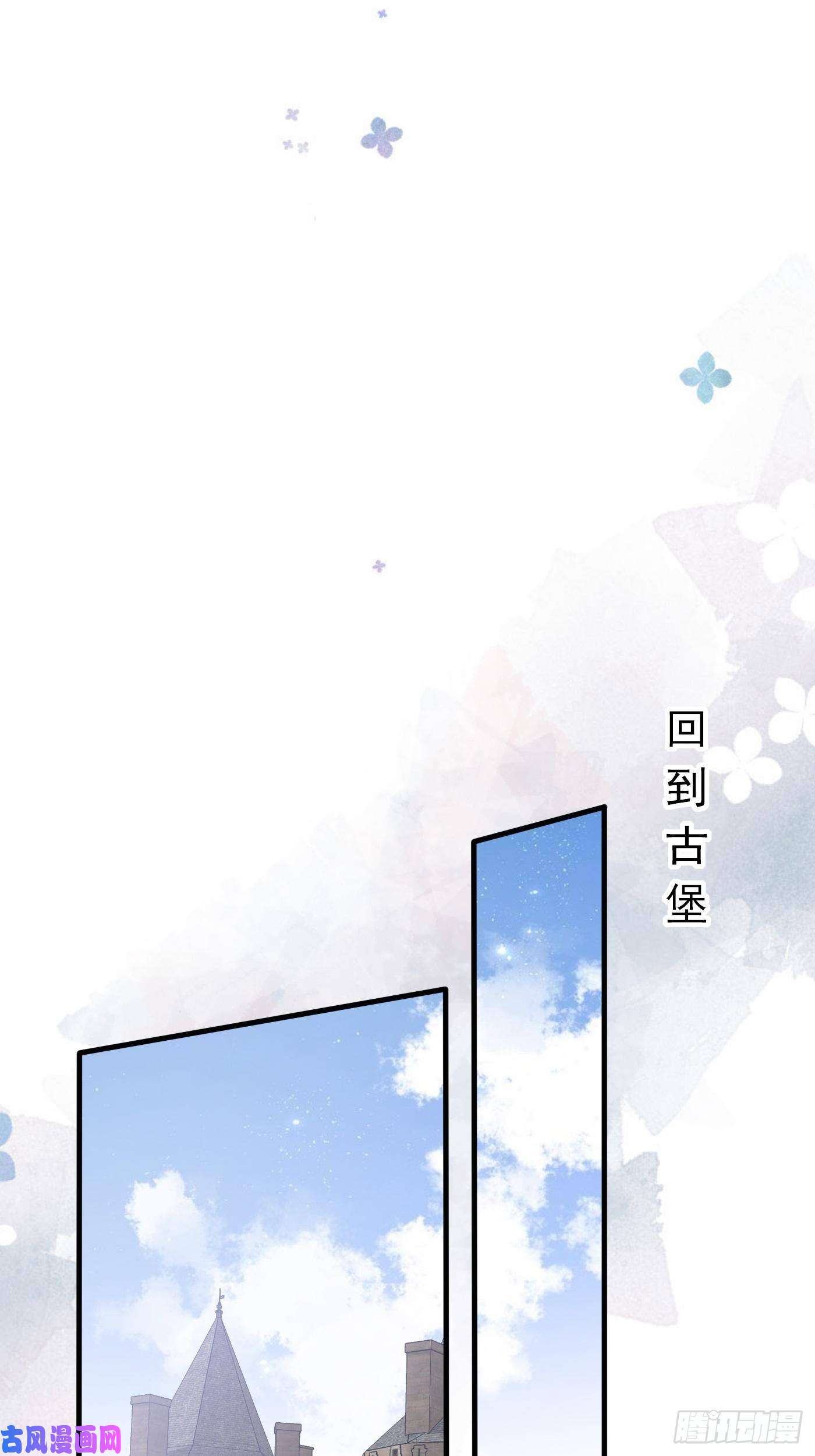 穿成BE黑童话的公主第四话 因为怕死，变成了戏精