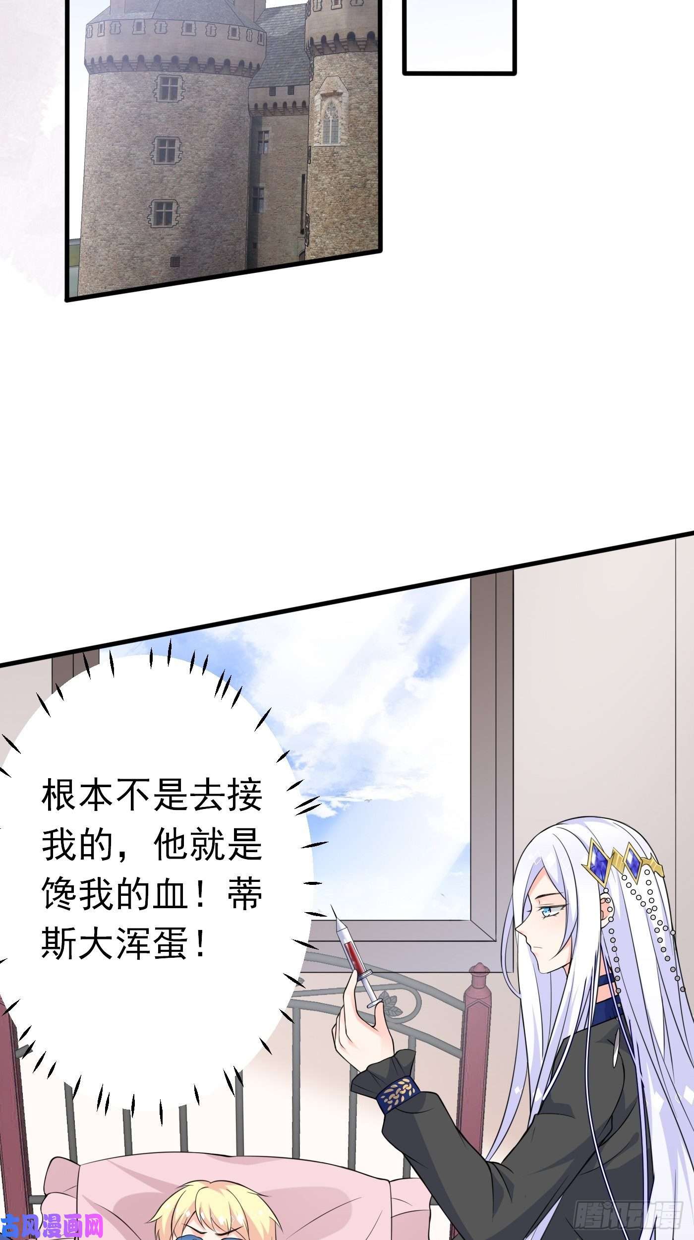 穿成BE黑童话的公主第四话 因为怕死，变成了戏精