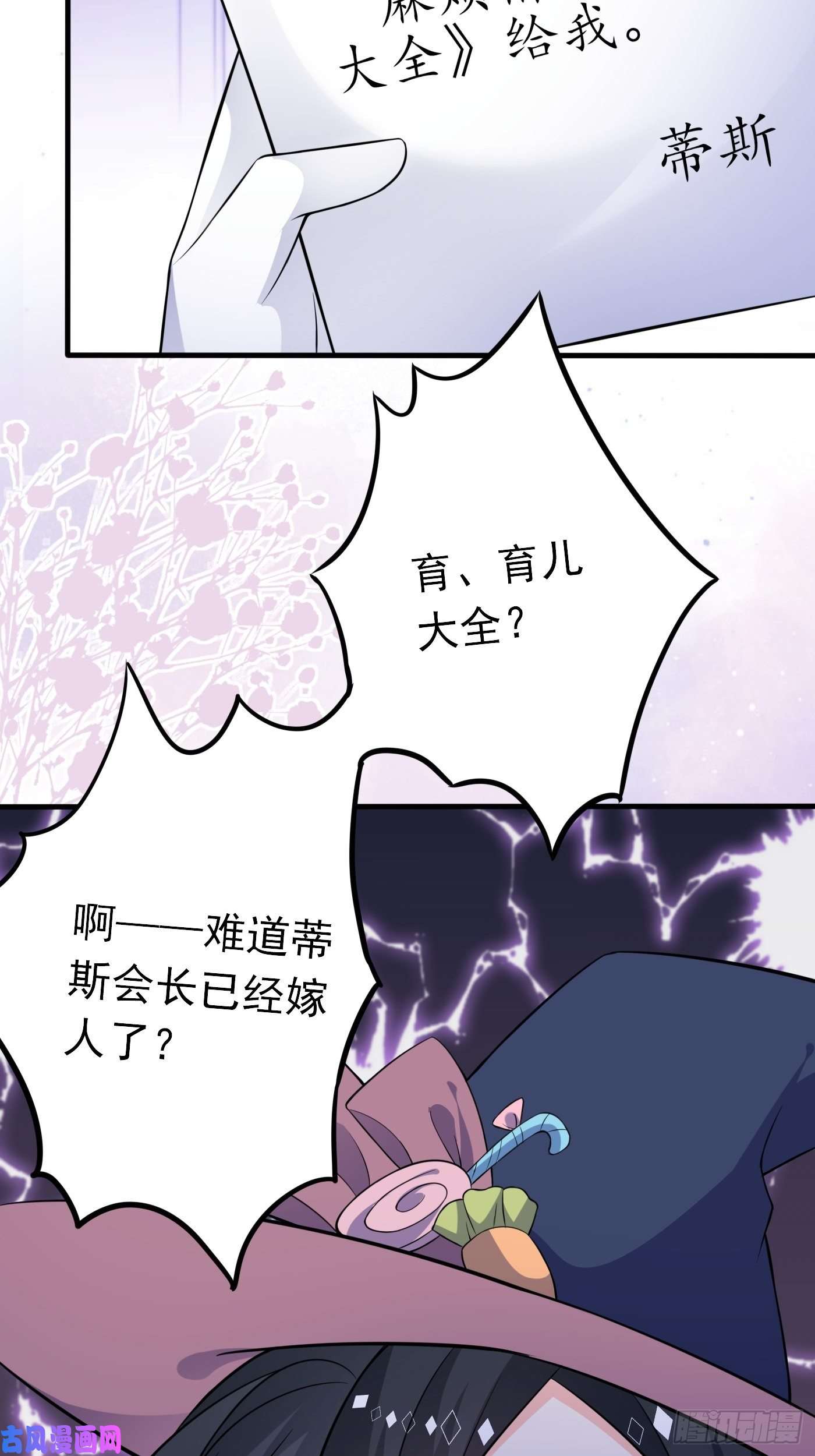 穿成BE黑童话的公主第四话 因为怕死，变成了戏精