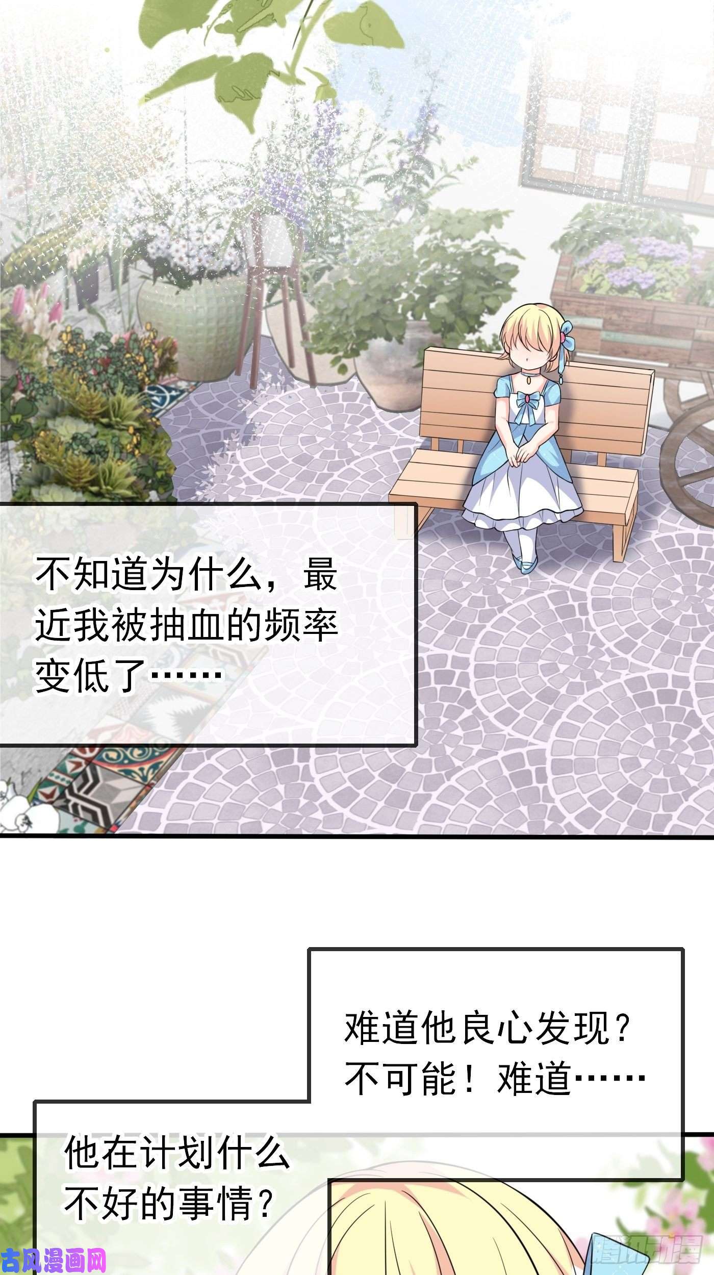穿成BE黑童话的公主第四话 因为怕死，变成了戏精