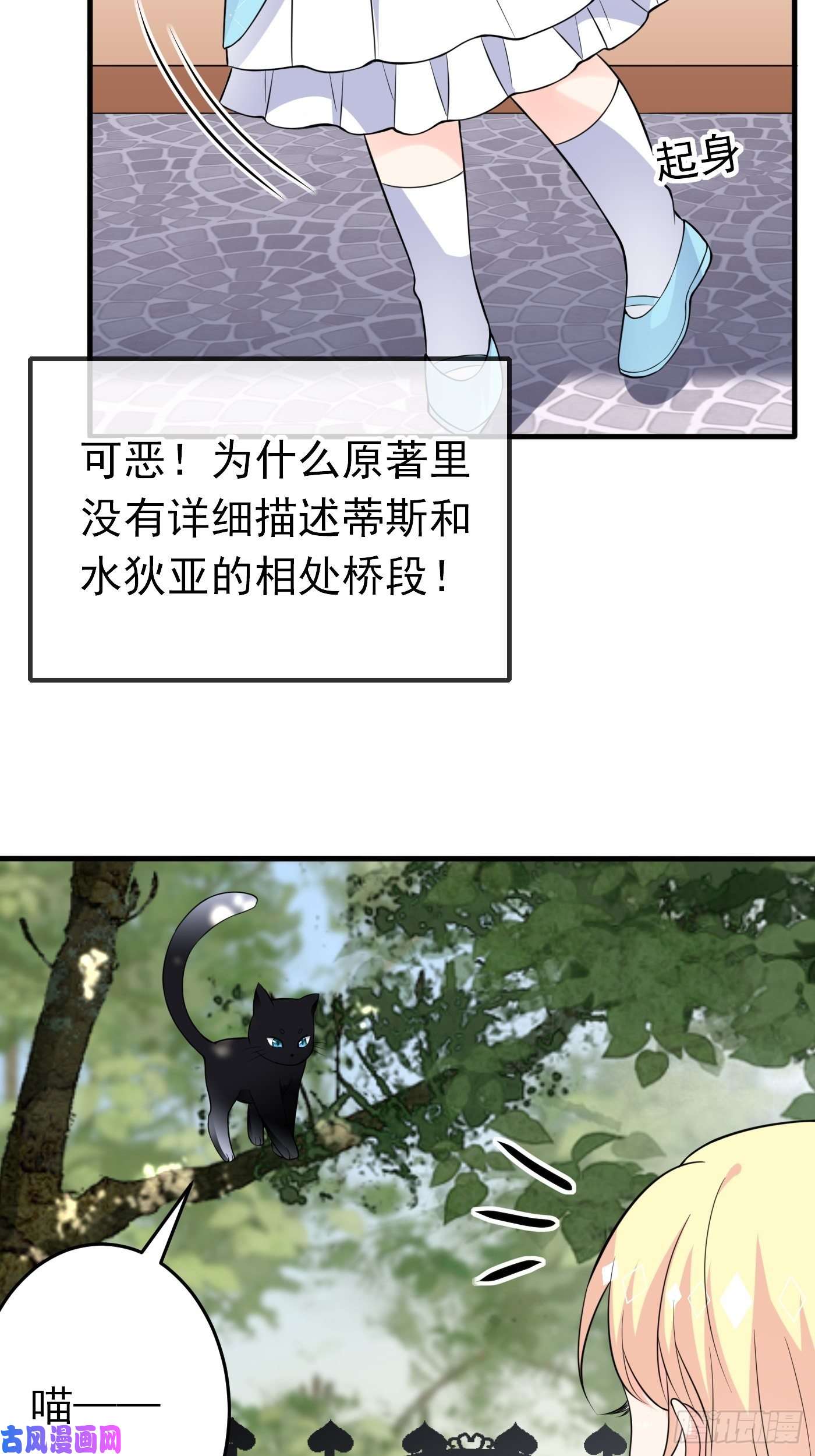 穿成BE黑童话的公主第四话 因为怕死，变成了戏精