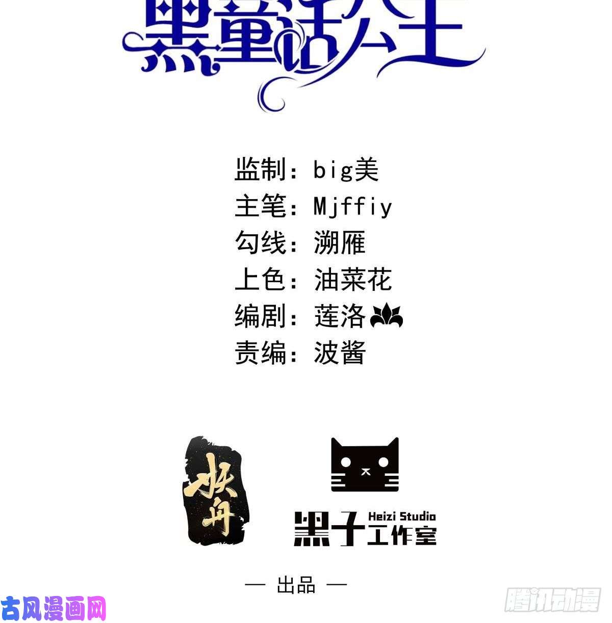 穿成BE黑童话的公主第五话 团宠今年三岁半