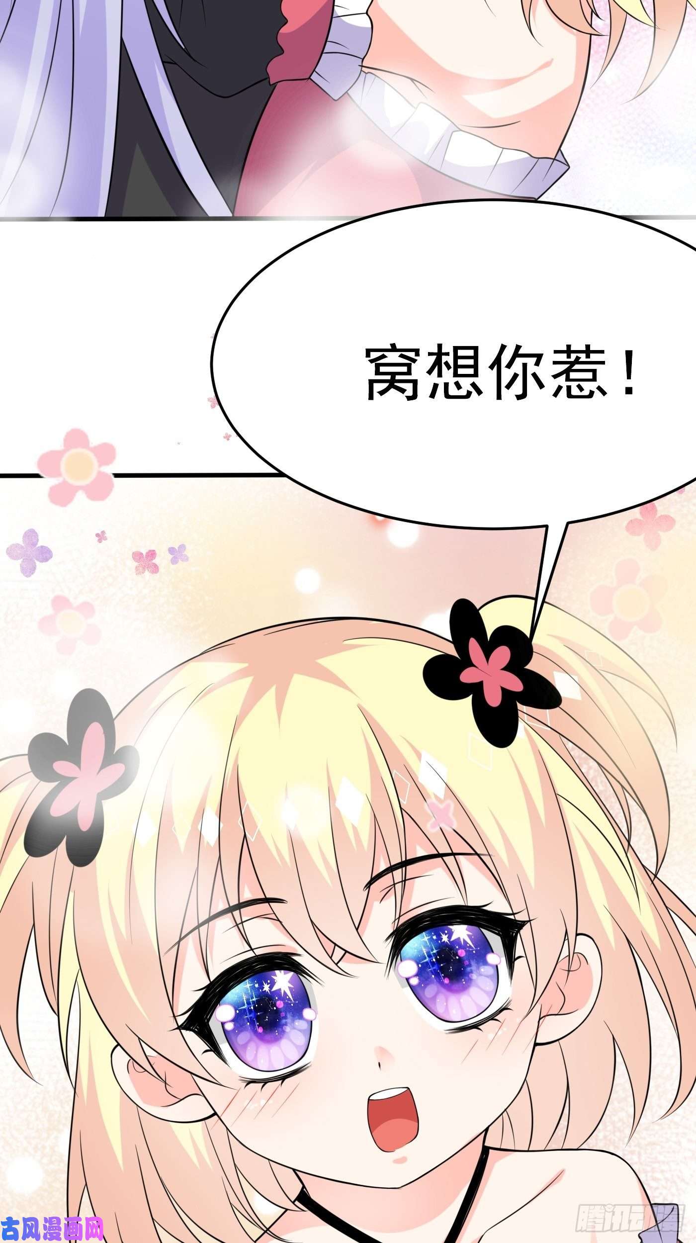 穿成BE黑童话的公主第五话 团宠今年三岁半