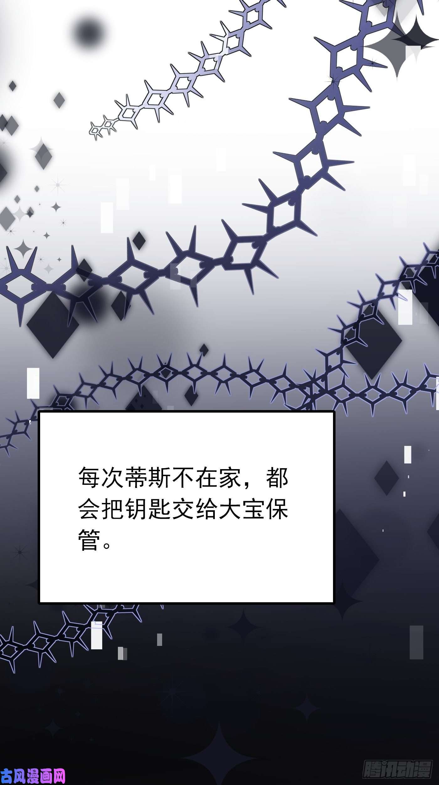 穿成BE黑童话的公主第六话 文盲公主就是我