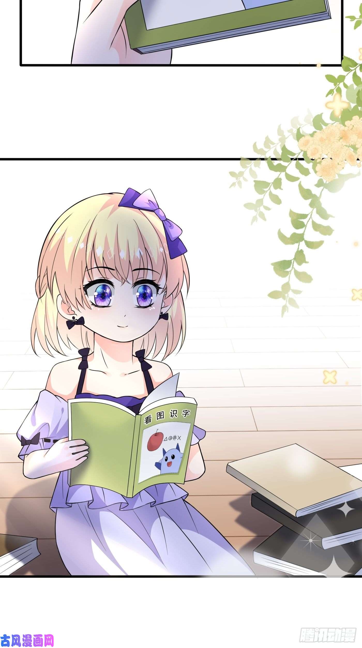 穿成BE黑童话的公主第六话 文盲公主就是我