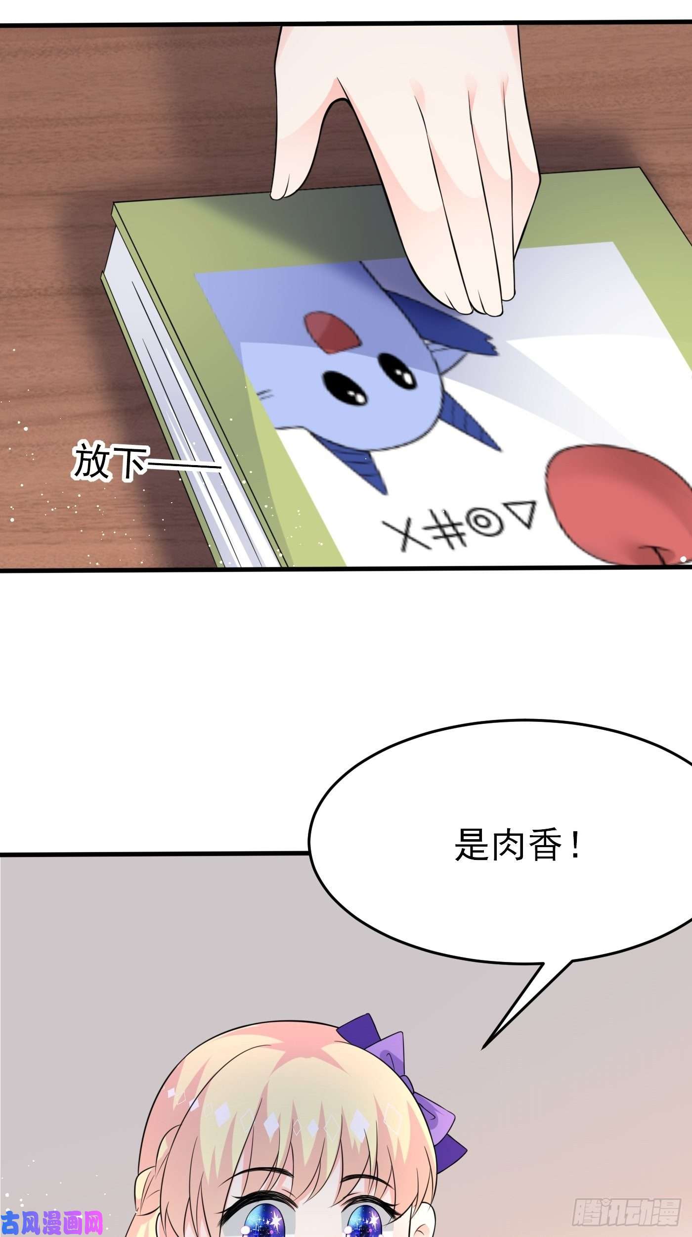 穿成BE黑童话的公主第六话 文盲公主就是我