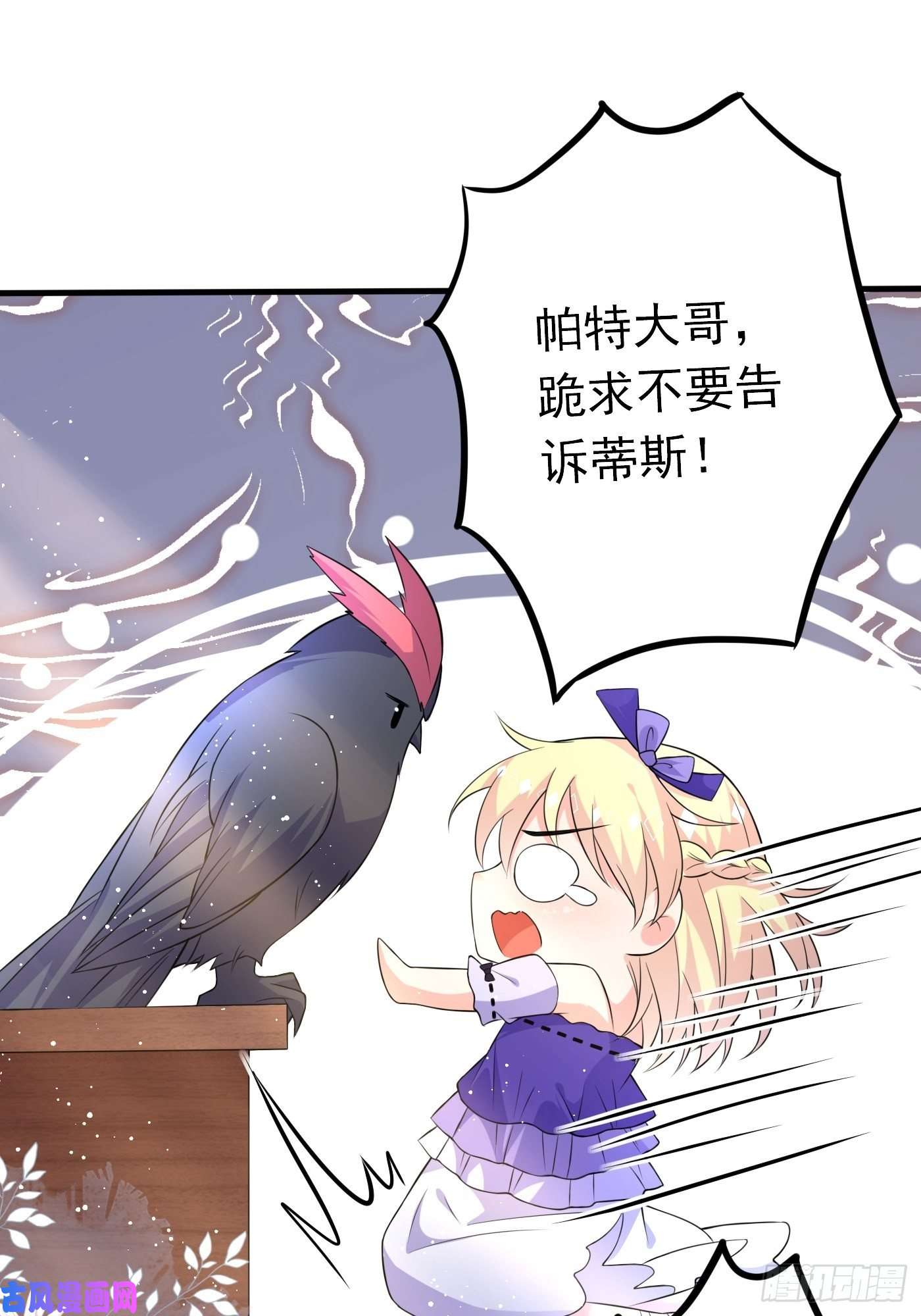 穿成BE黑童话的公主第六话 文盲公主就是我