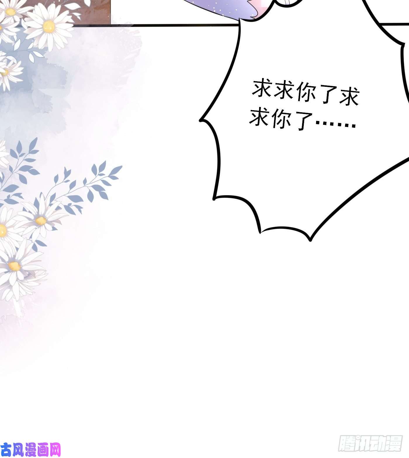 穿成BE黑童话的公主第六话 文盲公主就是我