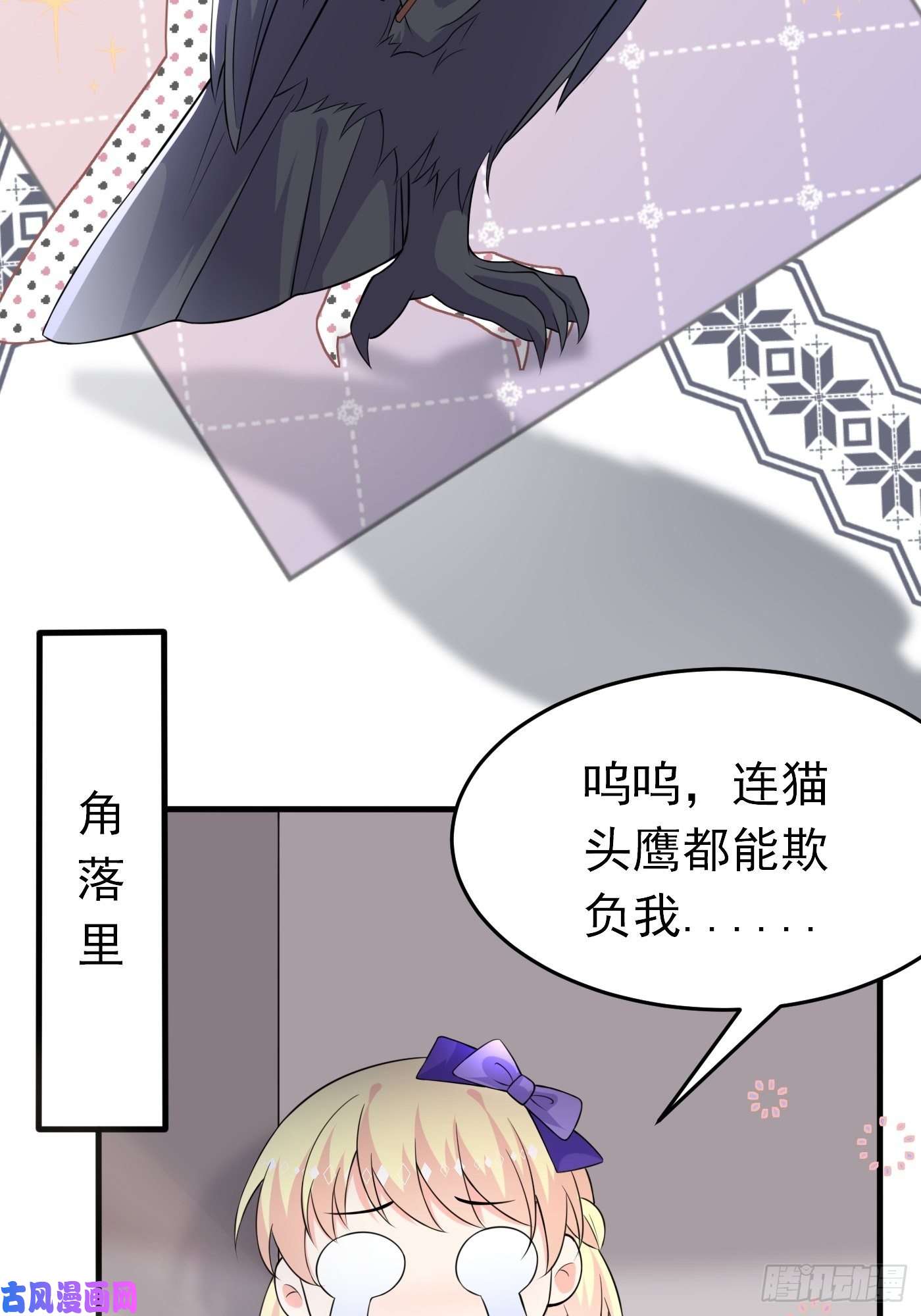 穿成BE黑童话的公主第六话 文盲公主就是我