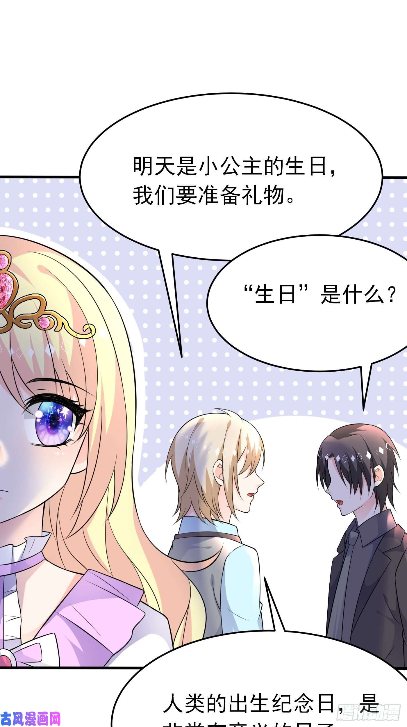 穿成BE黑童话的公主第七话 给自己续命第一步