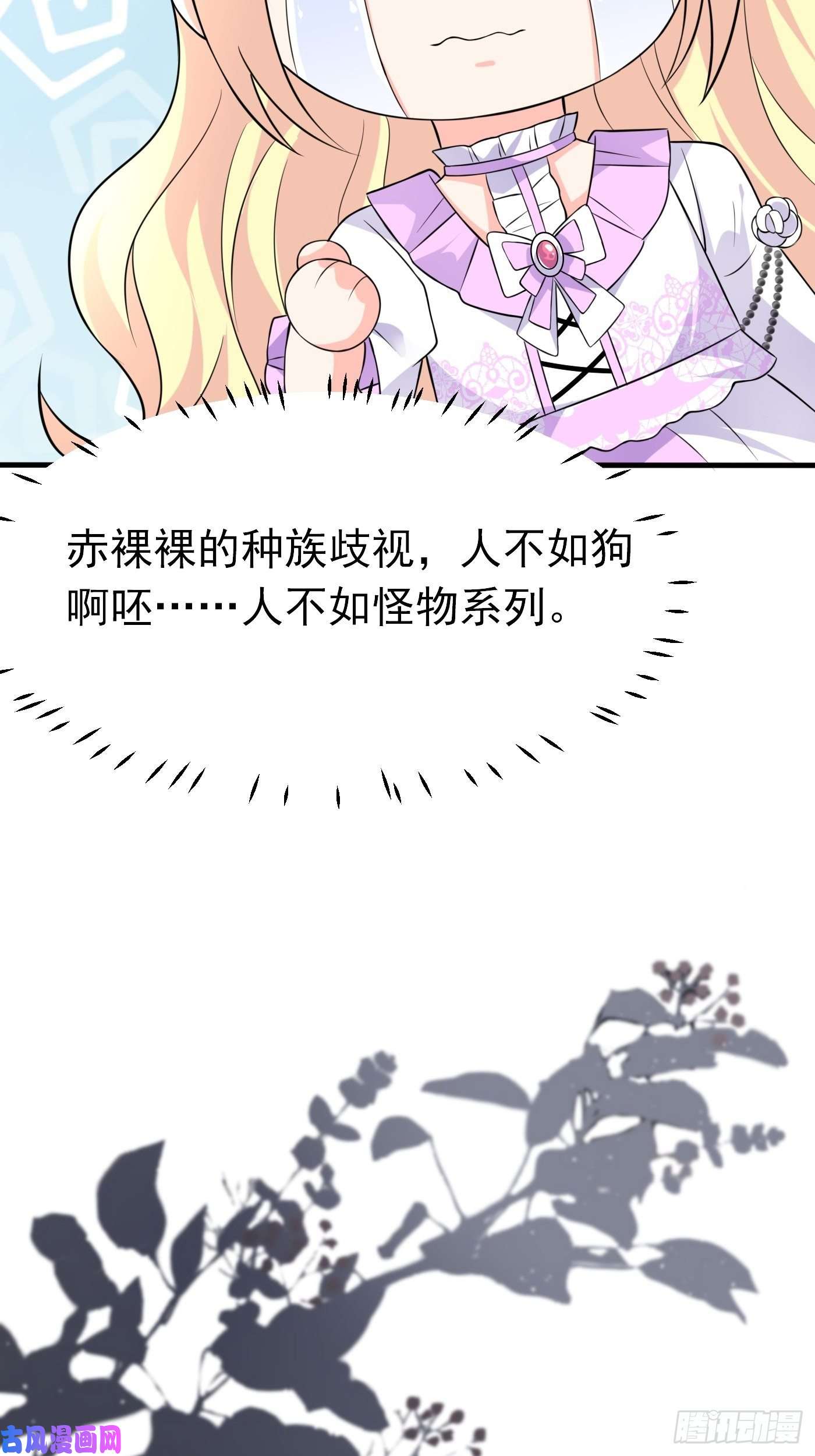 穿成BE黑童话的公主第七话 给自己续命第一步