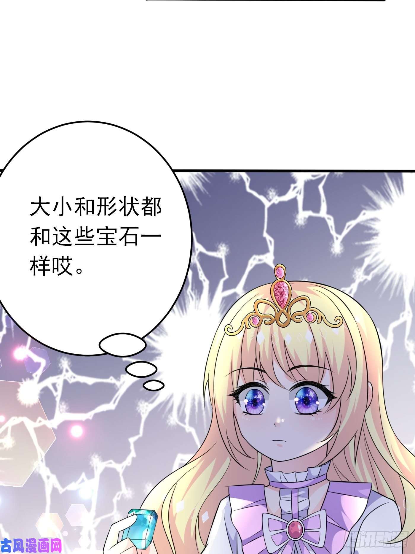 穿成BE黑童话的公主第七话 给自己续命第一步