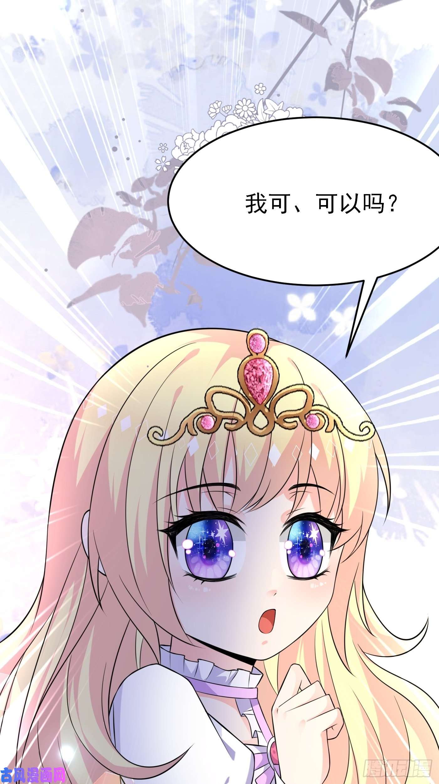 穿成BE黑童话的公主第七话 给自己续命第一步