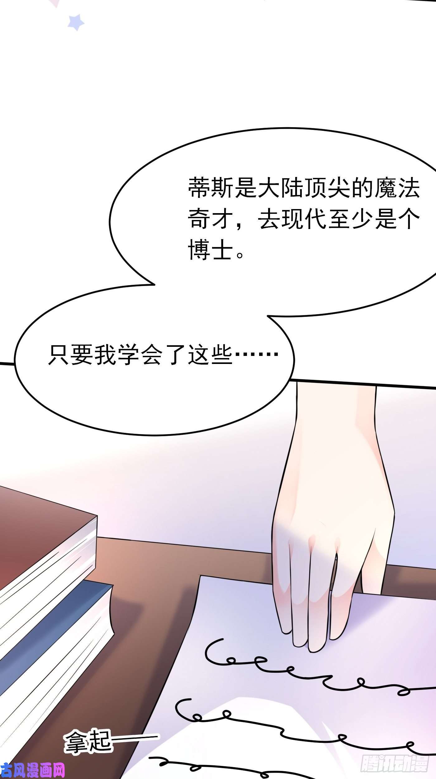 穿成BE黑童话的公主第七话 给自己续命第一步