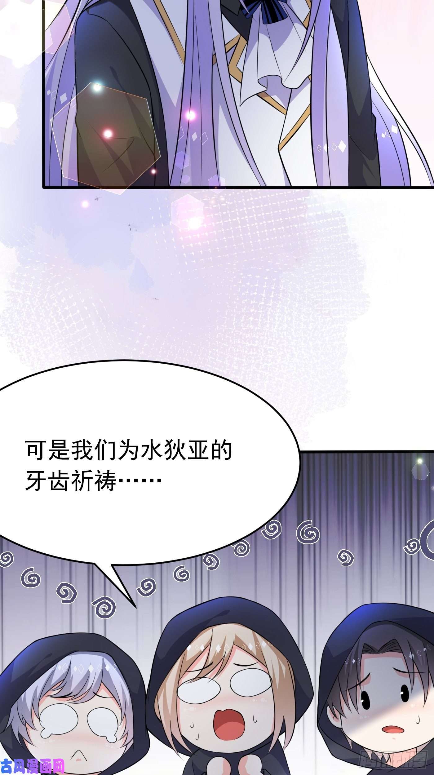 穿成BE黑童话的公主第八话 血色与荆棘