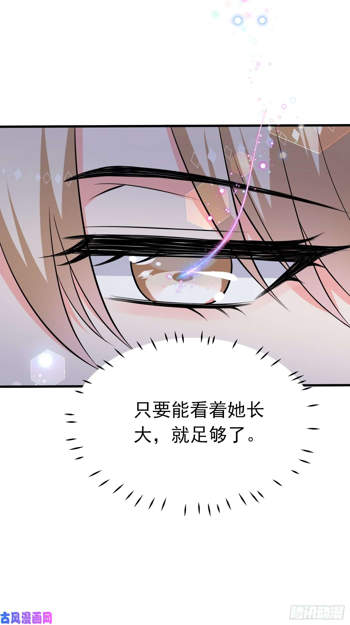 穿成BE黑童话的公主第八话 血色与荆棘