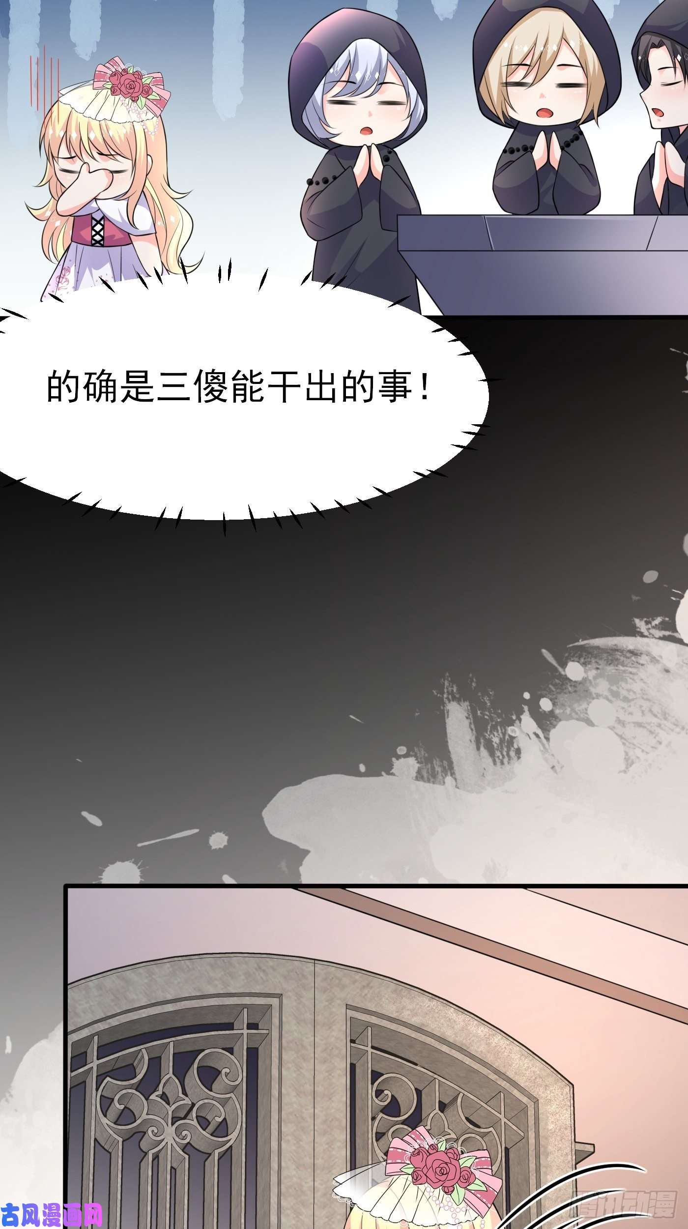 穿成BE黑童话的公主第八话 血色与荆棘
