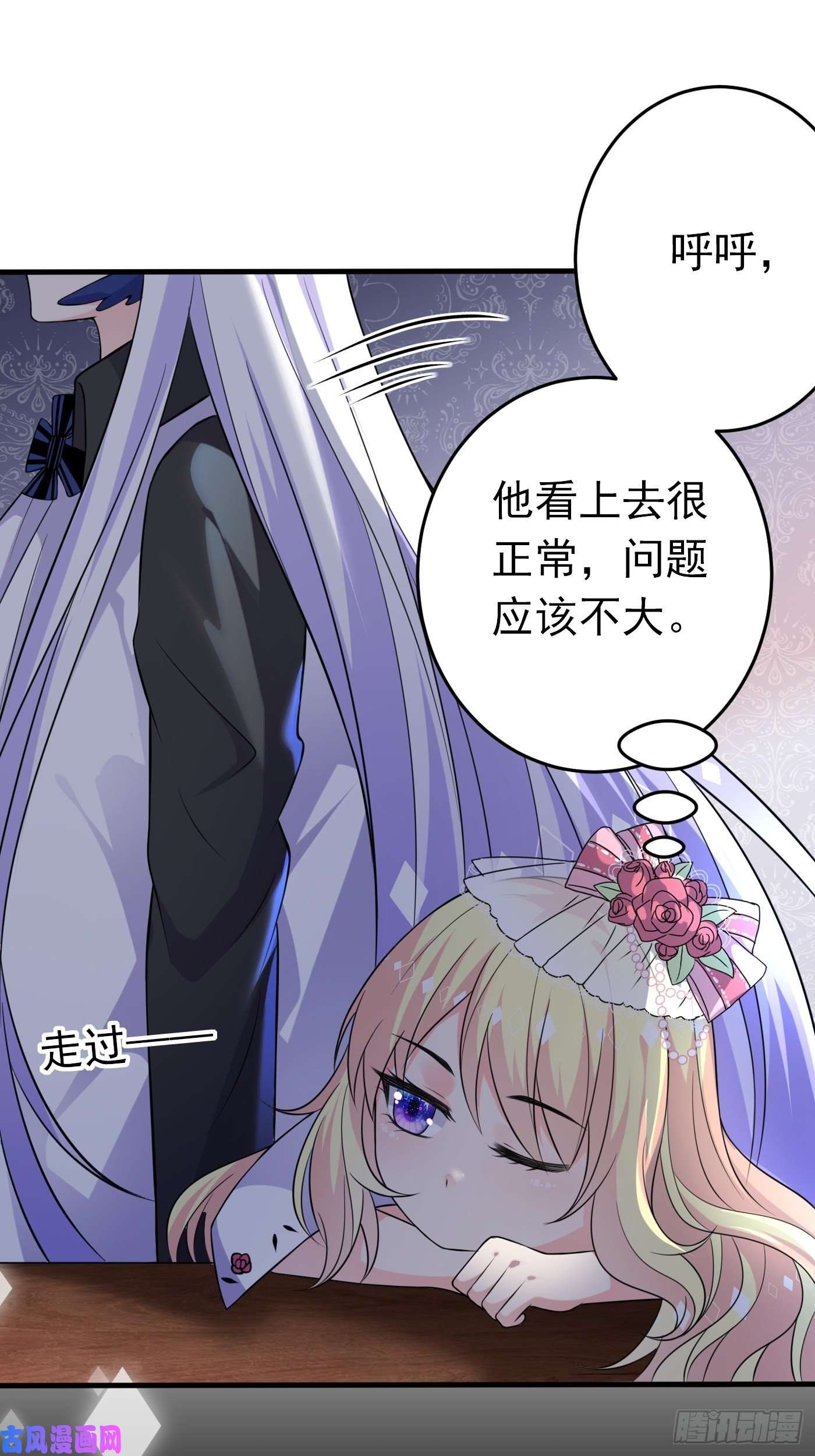 穿成BE黑童话的公主第八话 血色与荆棘