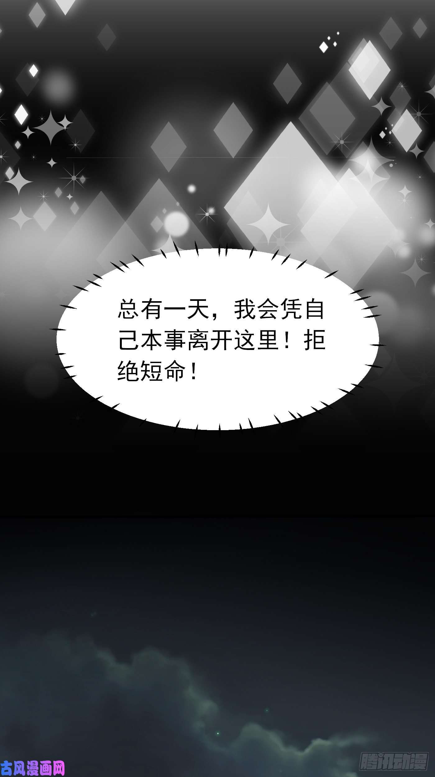 穿成BE黑童话的公主第八话 血色与荆棘