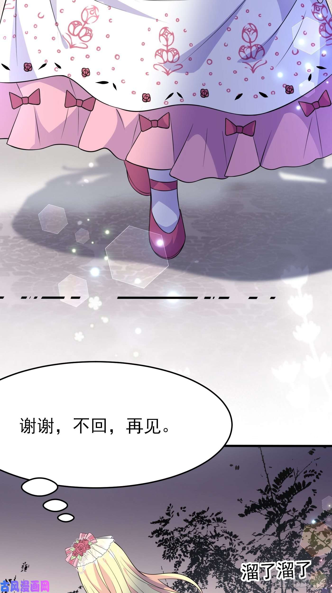 穿成BE黑童话的公主第九话 黑童话没骗我，真的黑