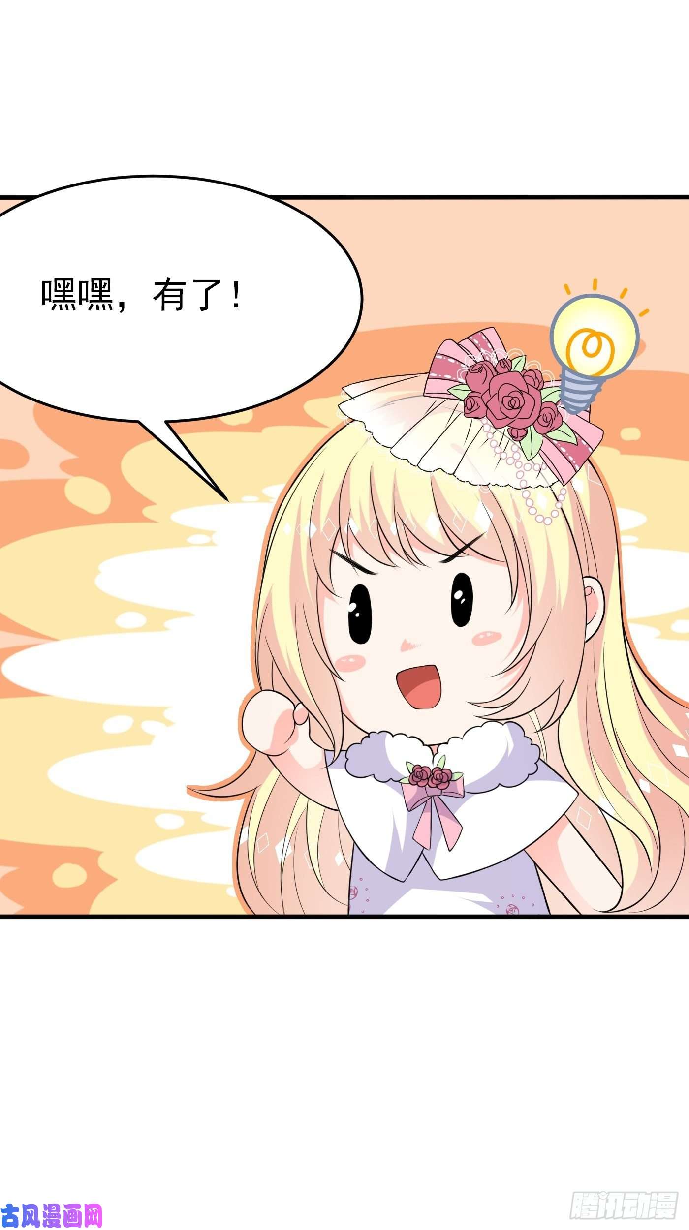 穿成BE黑童话的公主第九话 黑童话没骗我，真的黑