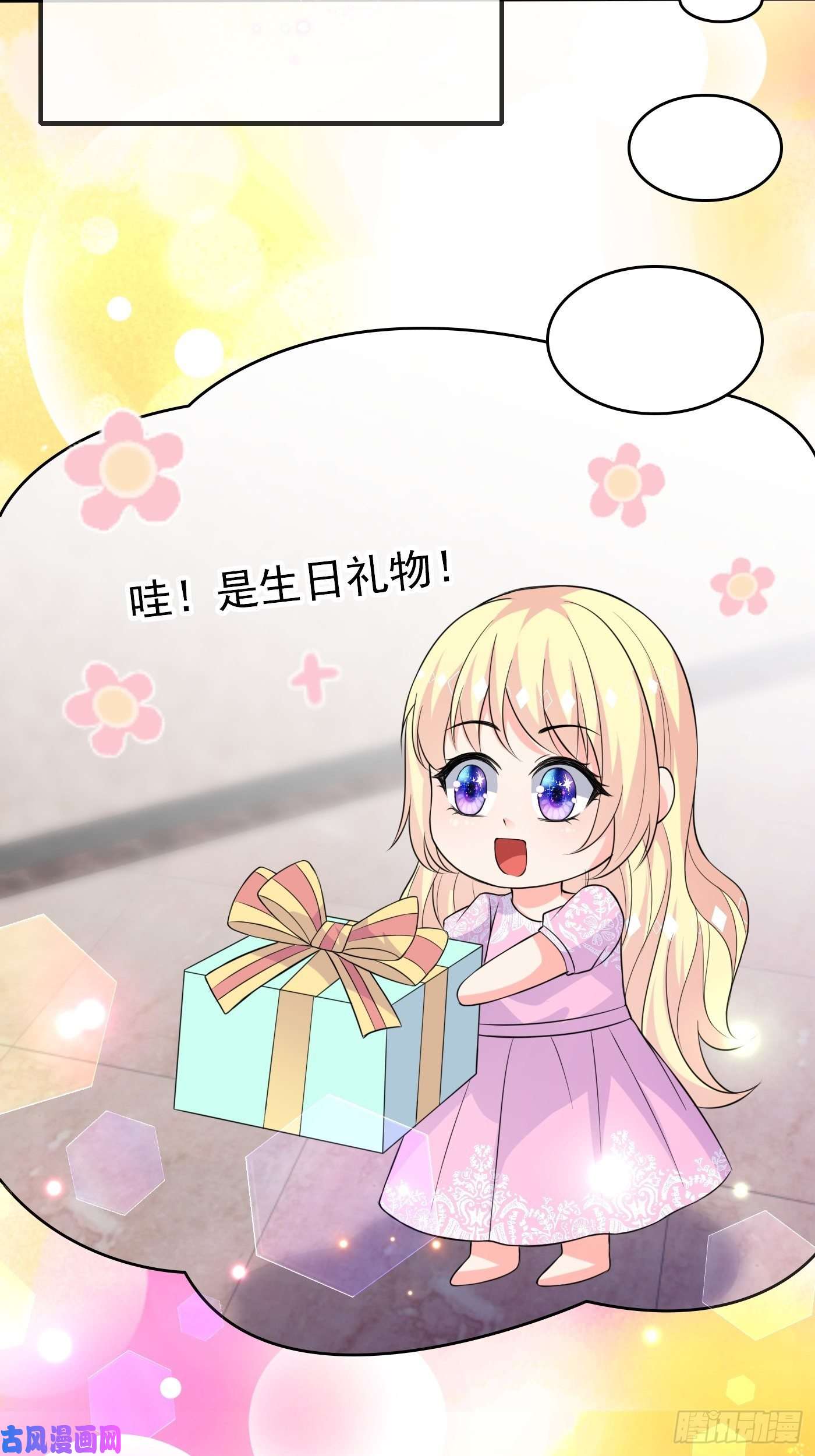 穿成BE黑童话的公主第九话 黑童话没骗我，真的黑
