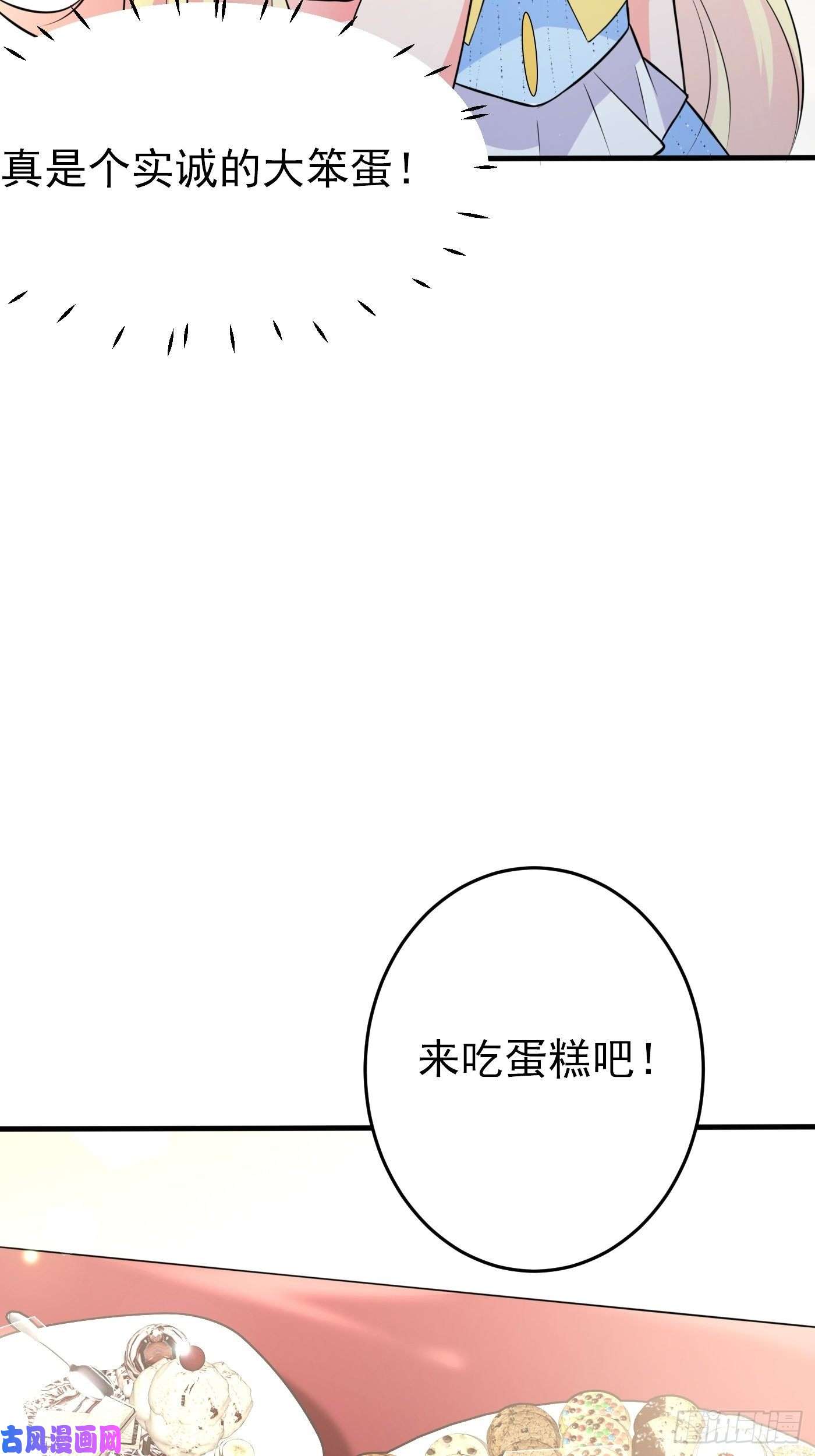 穿成BE黑童话的公主第九话 黑童话没骗我，真的黑