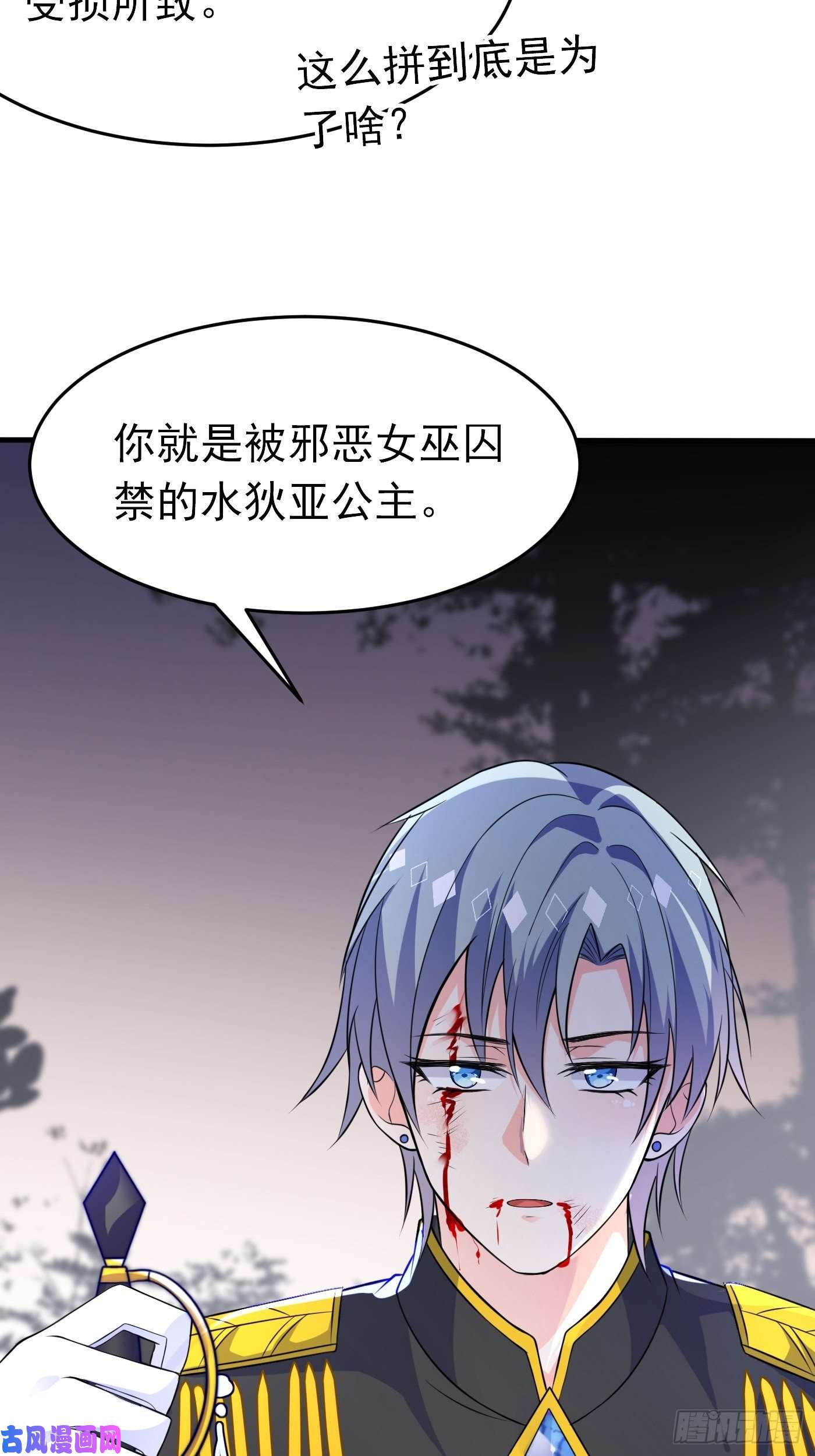 穿成BE黑童话的公主第九话 黑童话没骗我，真的黑